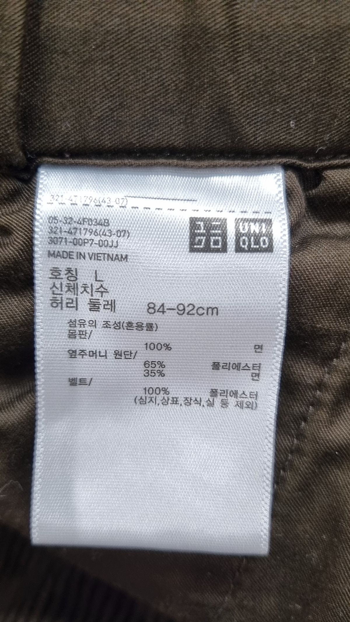 유니클로(UNIQLO) 코튼 팬츠 L