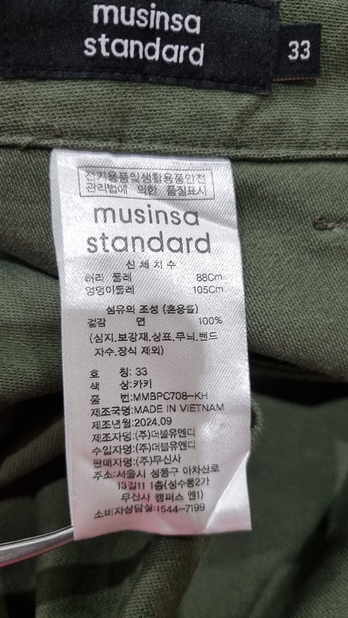 무신사 스탠다드(MUSINSA STANDARD) 코튼 팬츠 33