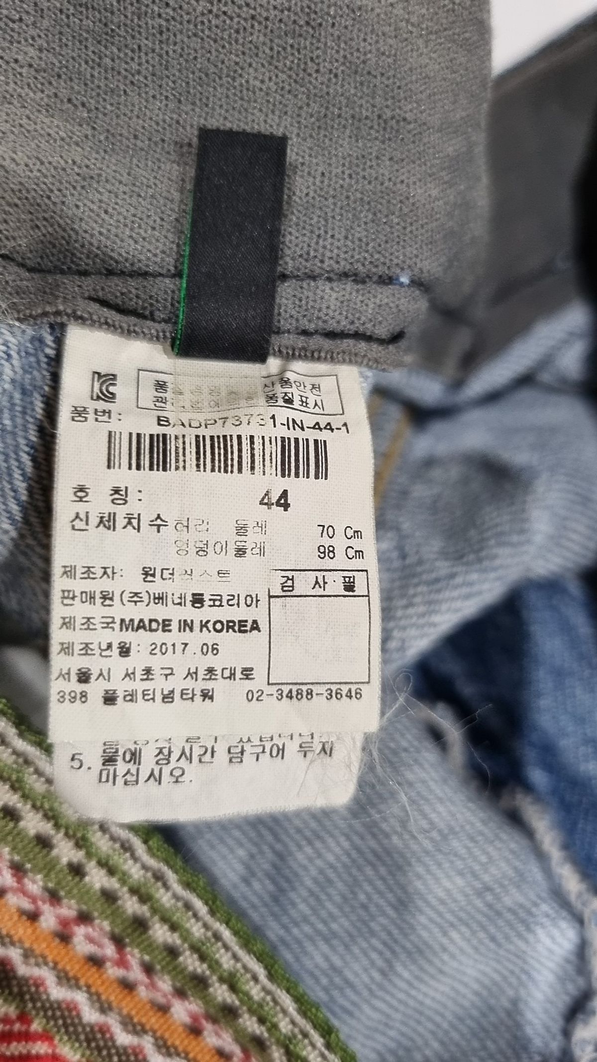 스타일 베네통(STILE BENETTON.) 청/데님 팬츠 44