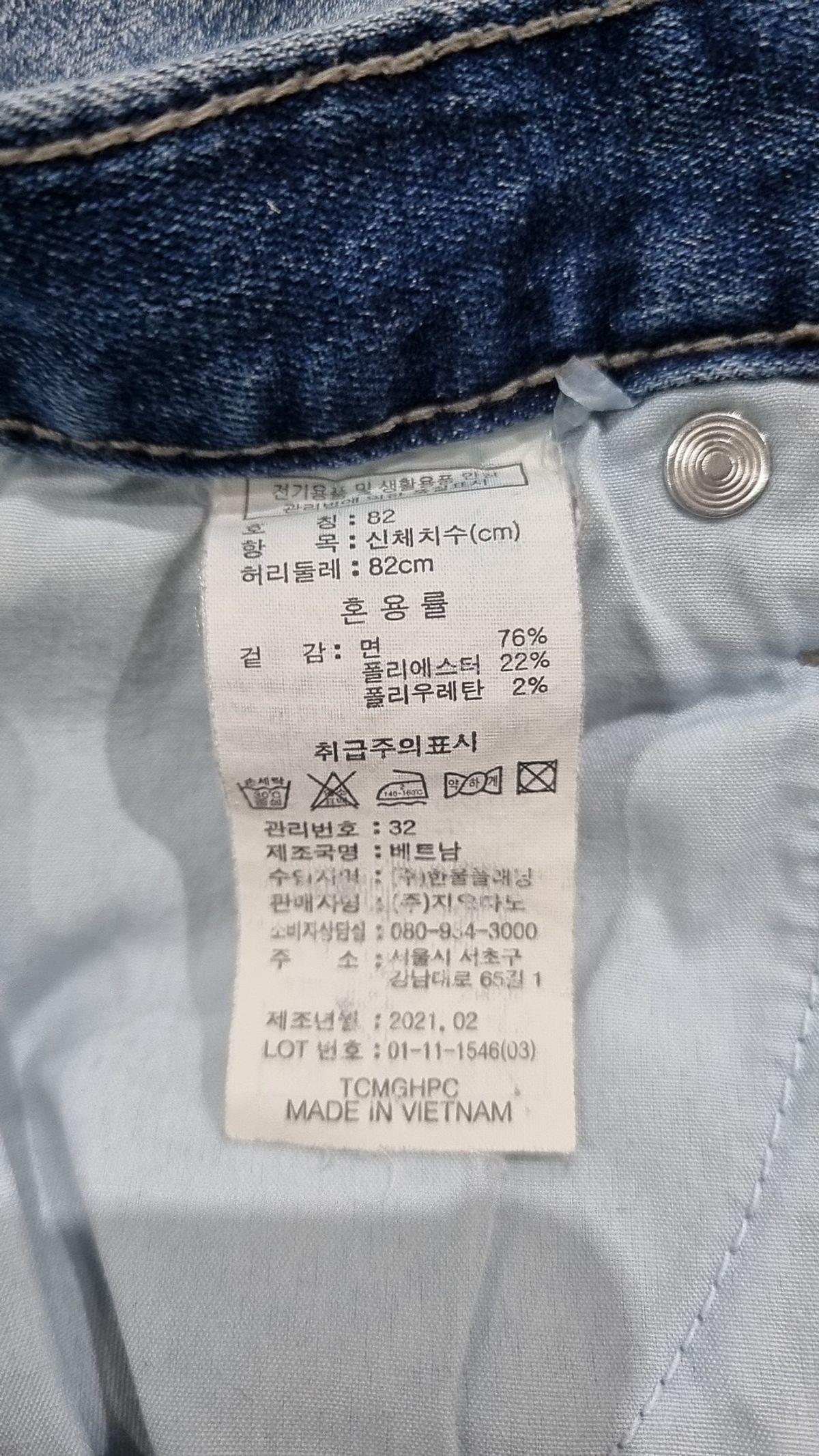 지오다노(GIORDANO) 청/데님 팬츠 82
