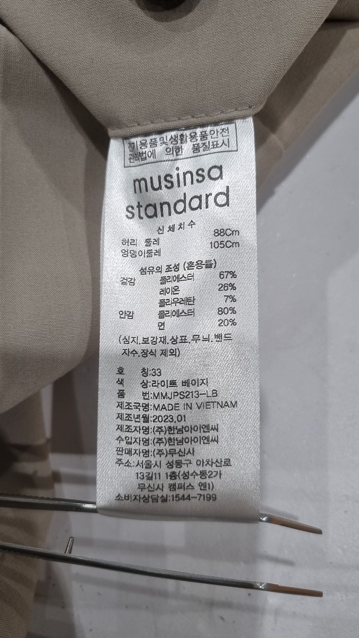 무신사 스탠다드(MUSINSA STANDARD) 슈트 팬츠/슬랙스 33