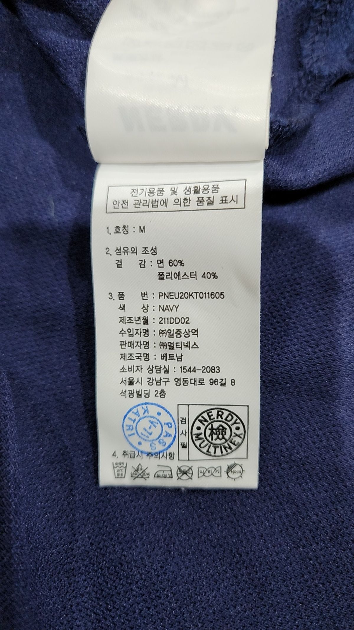 엔디와이(NDY) 피케/카라 티셔츠 M