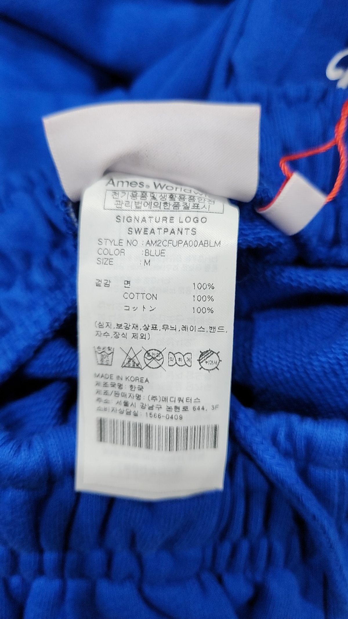 아메스 월드와이드(AMES-WORLDWIDE) 조거 팬츠 M