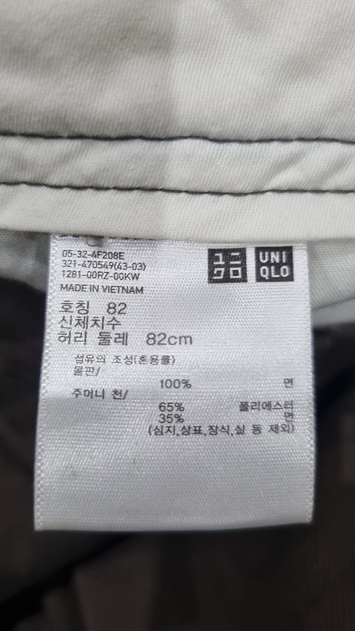 유니클로(UNIQLO) 코튼 팬츠 82