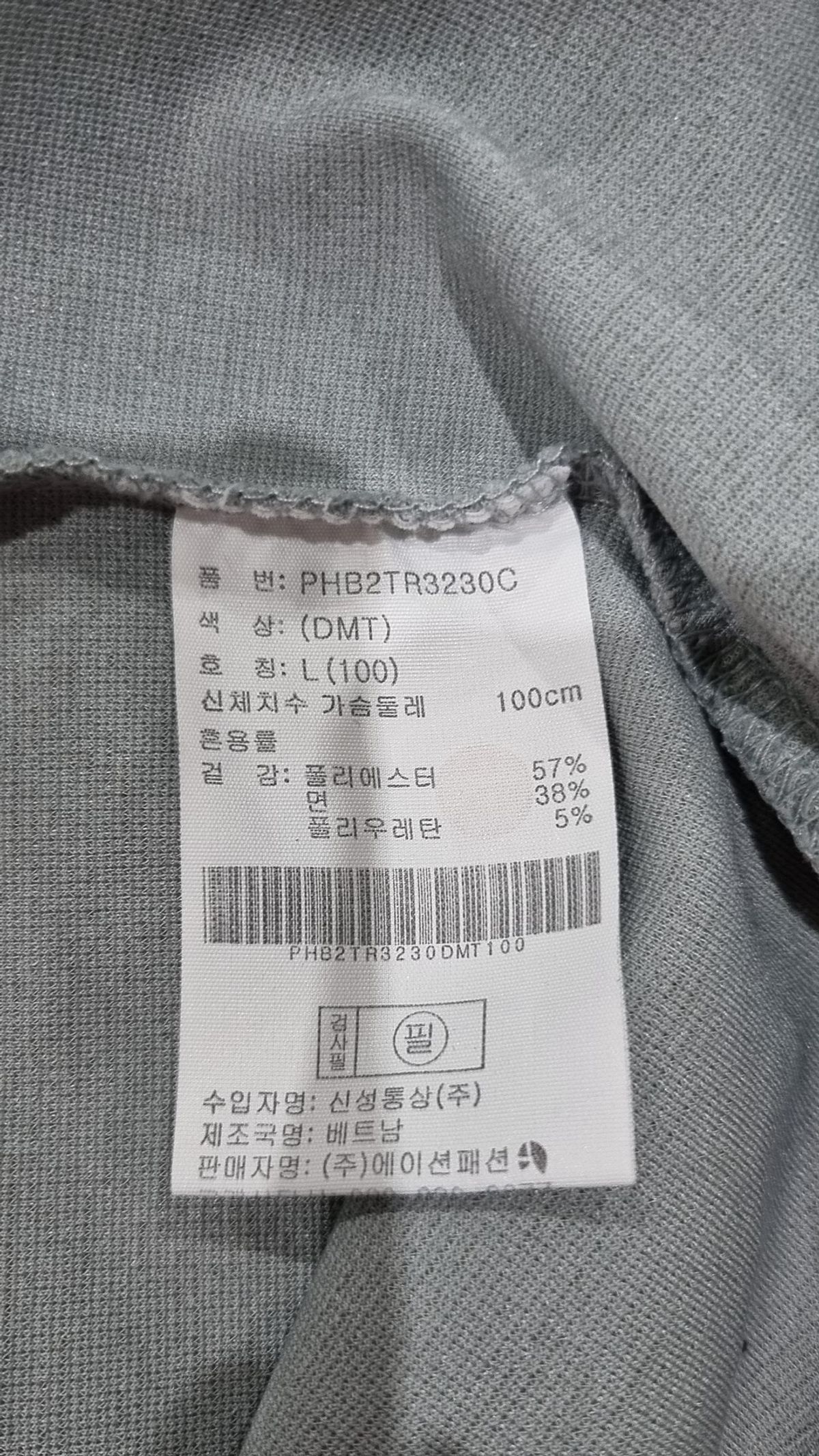 폴햄(POLHAM) 반소매 티셔츠 L