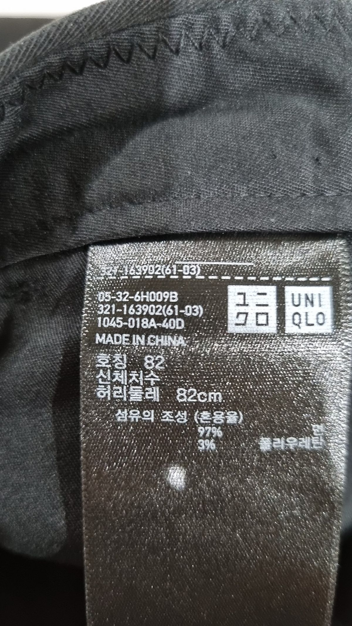 유니클로(UNIQLO) 코튼 팬츠 82