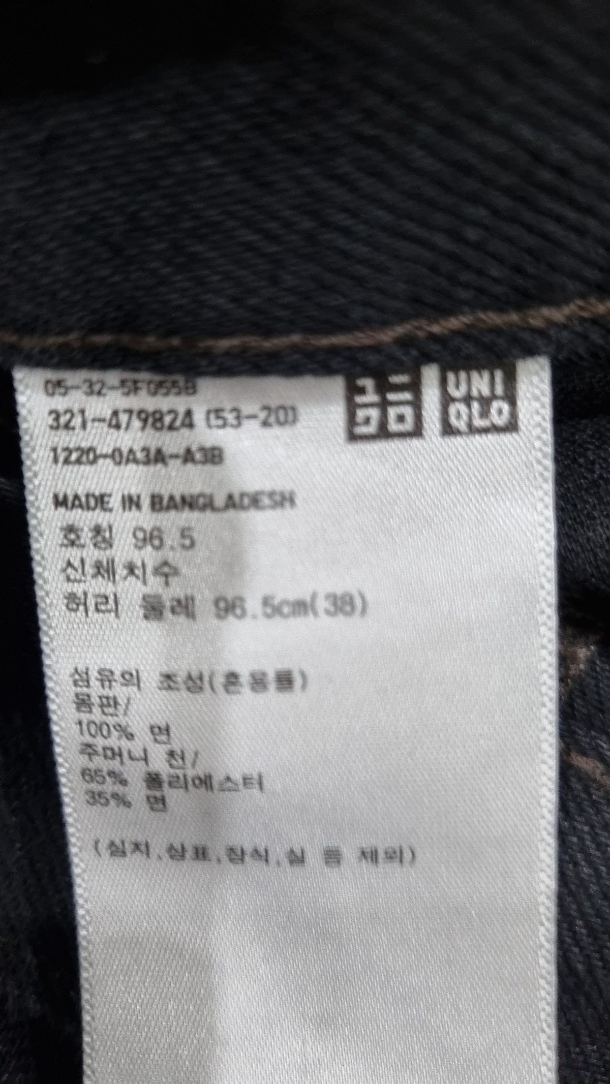 유니클로(UNIQLO) 코튼 팬츠 38
