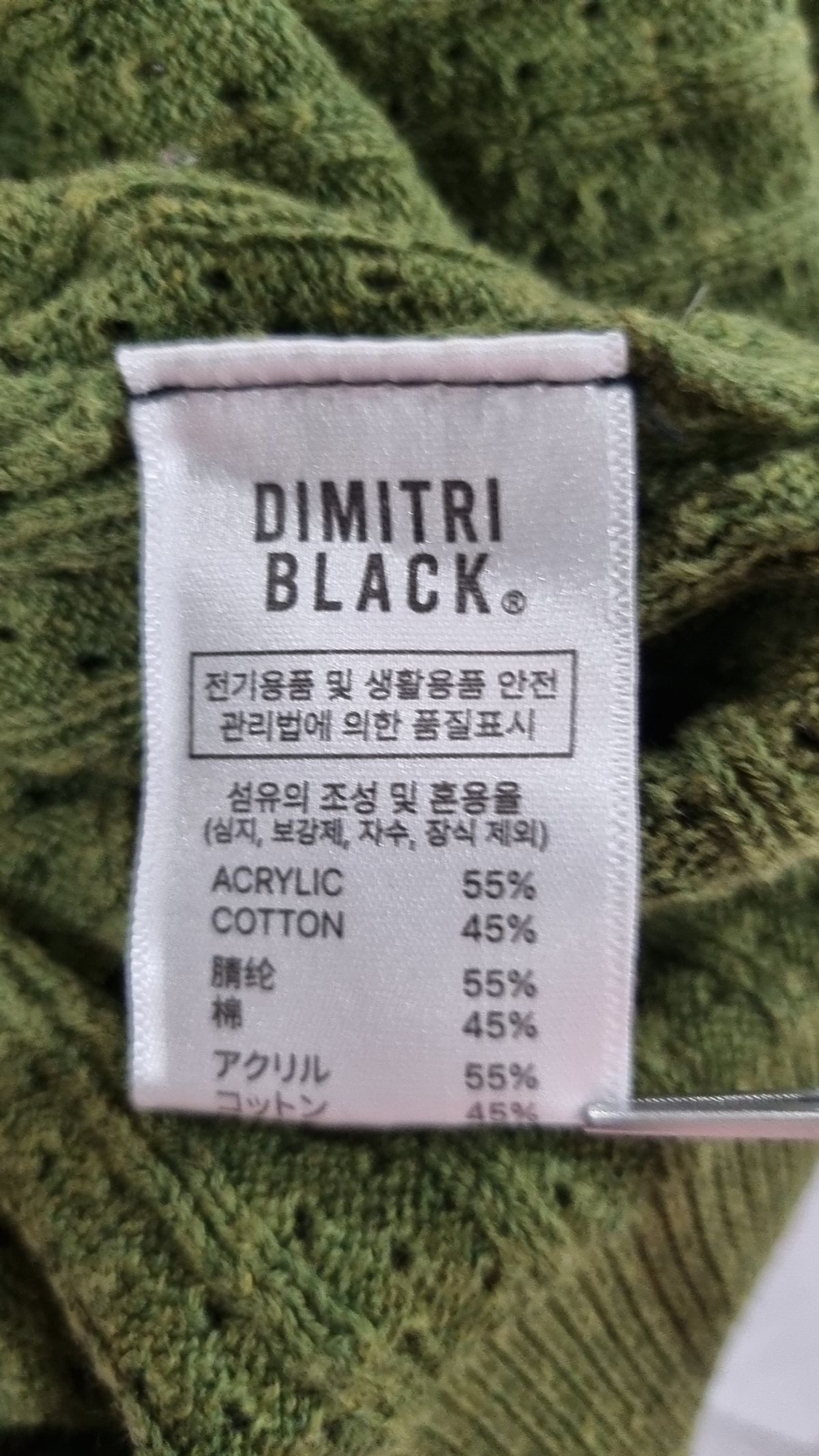 디미트리블랙(DIMITRI BLACK) 니트/스웨터 2