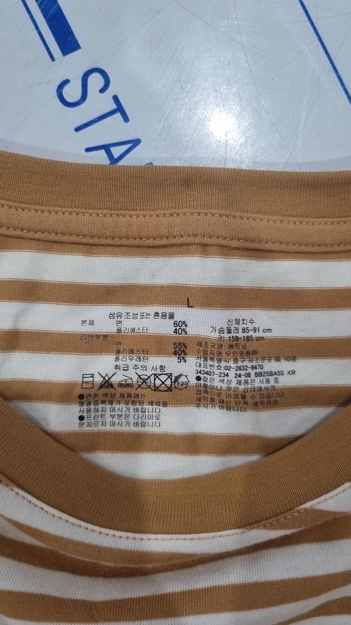 무인양품(MUJI) 반소매 티셔츠 L