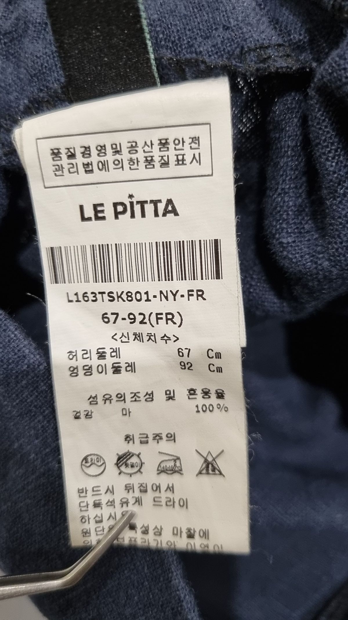 르피타(LE PITTA) 롱스커트 67
