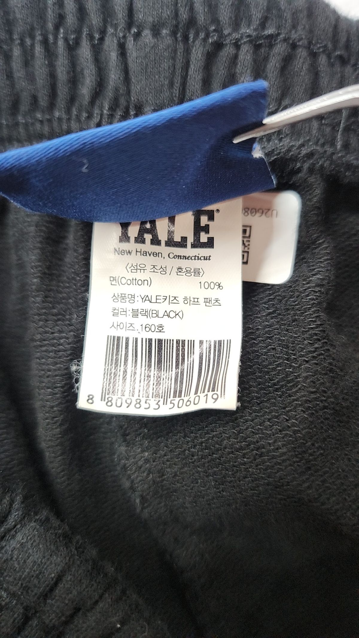 예일키즈(YALE KIDS) 숏 팬츠 160