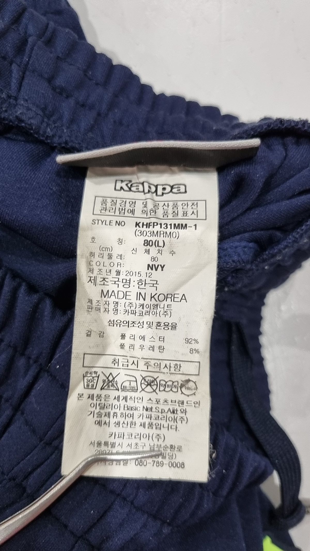 카파(KAPPA) 트레이닝 팬츠 L