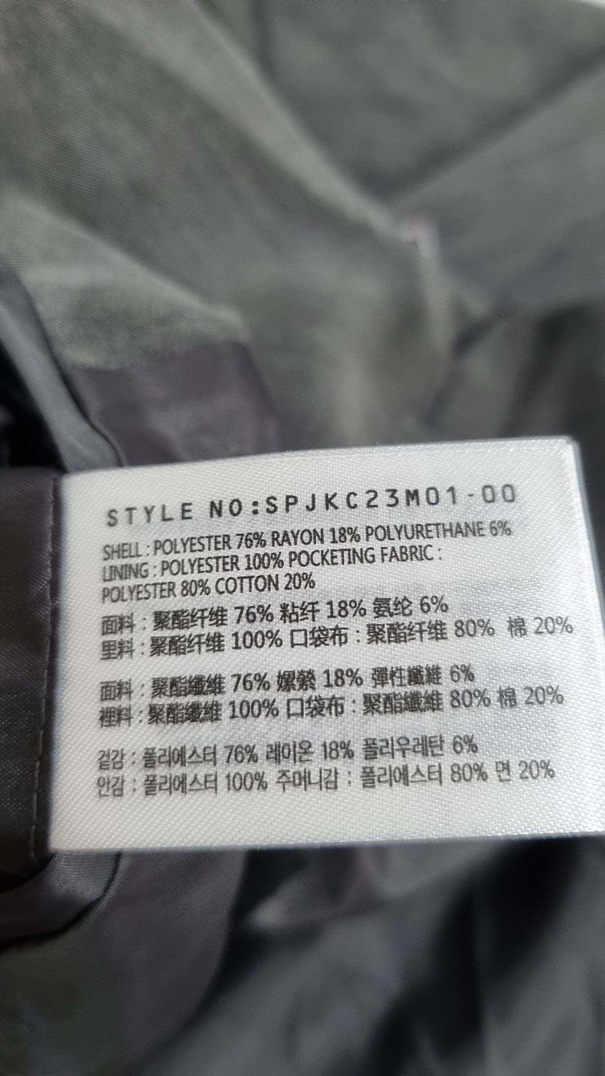 스파오(SPAO) 슈트/블레이저 재킷 105