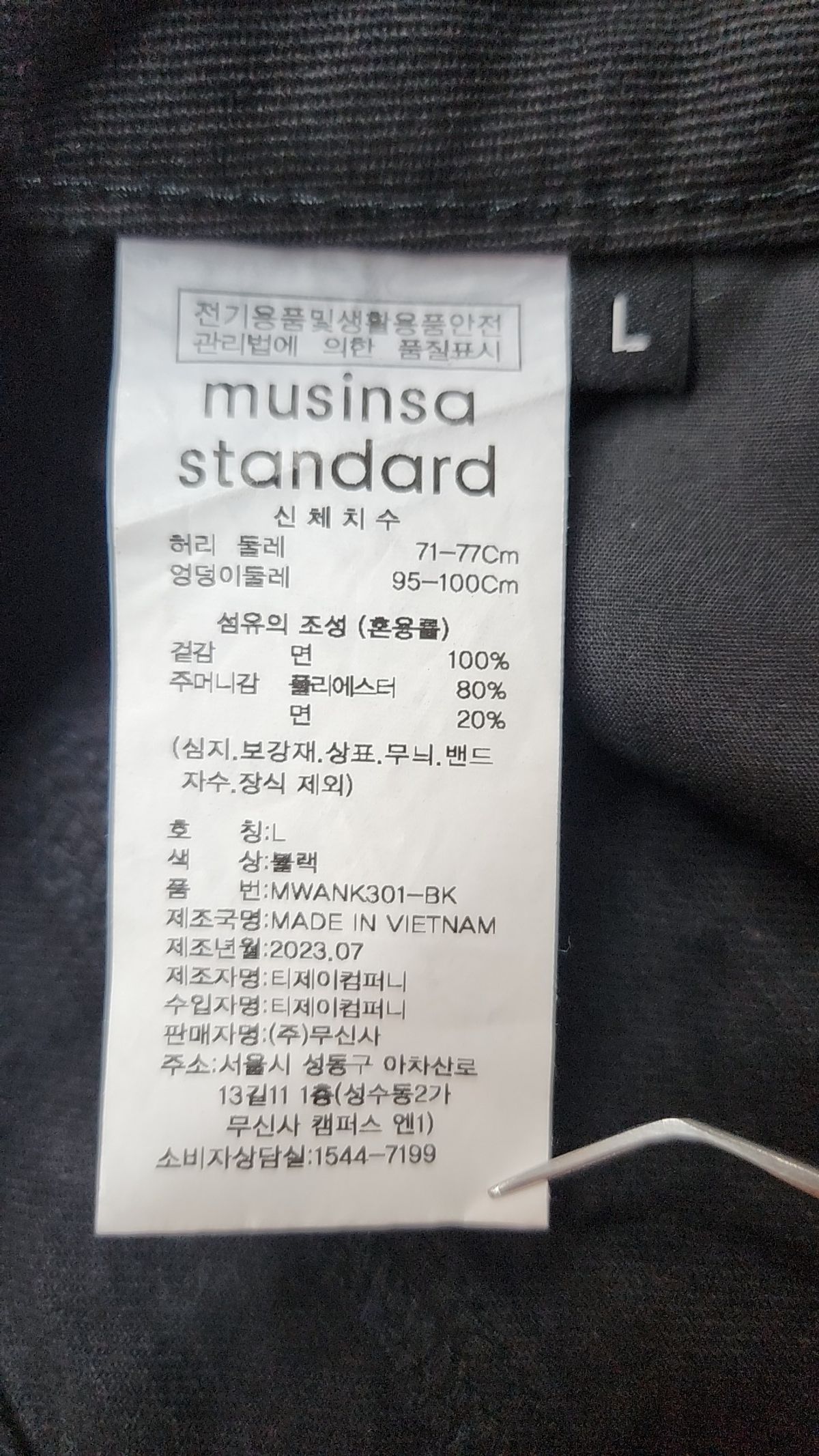 무신사 스탠다드(MUSINSA STANDARD) 미니스커트 71