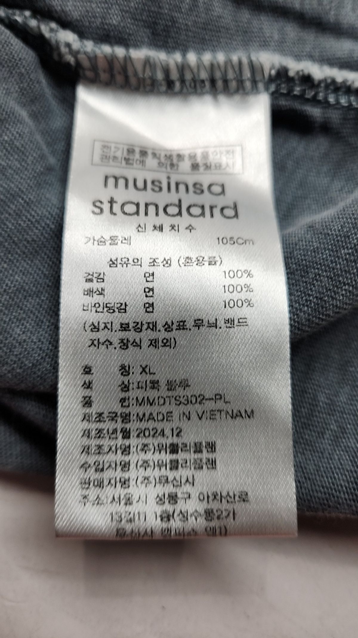 무신사 스탠다드(MUSINSA STANDARD) 반소매 티셔츠 XL