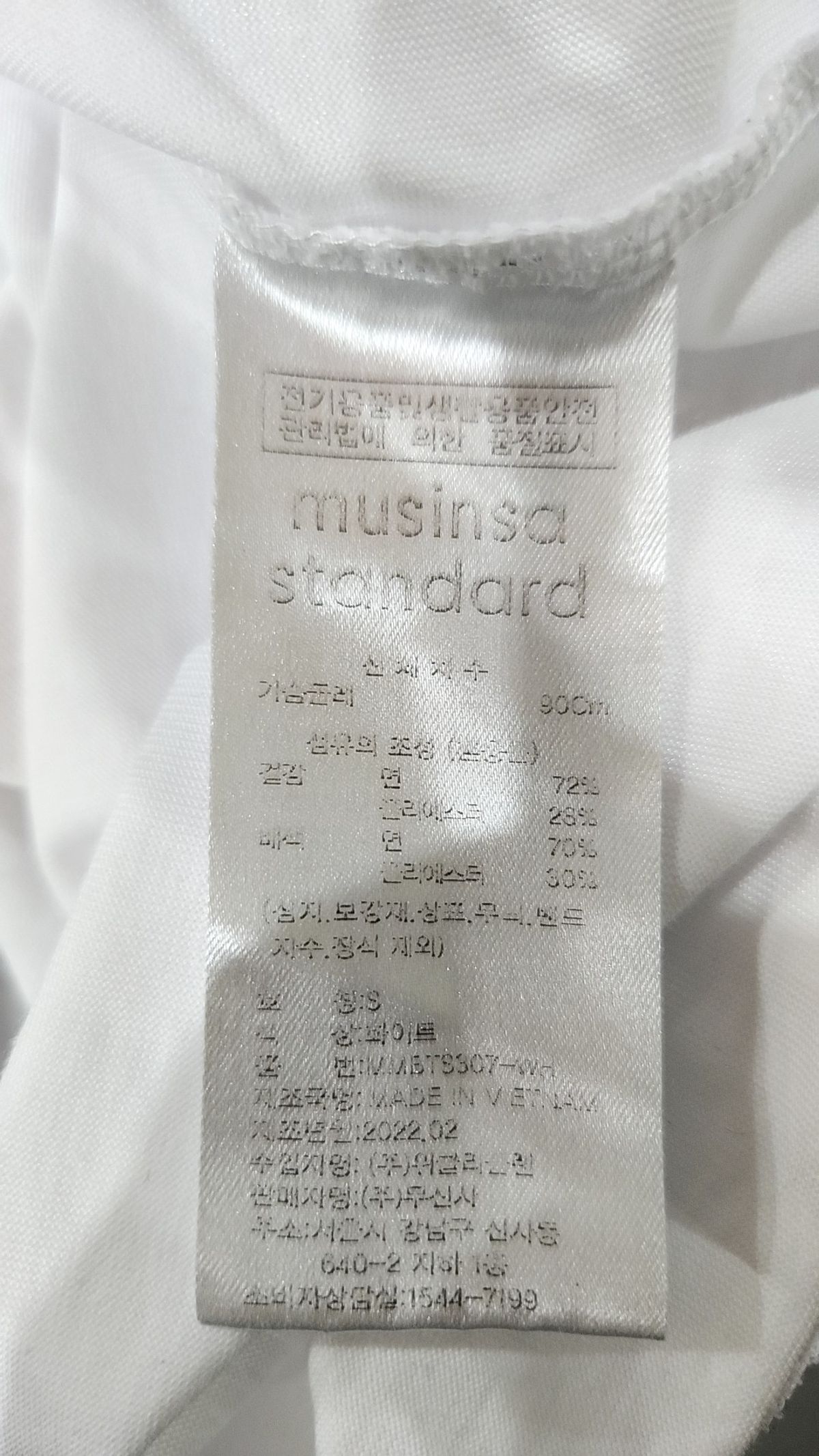 무신사 스탠다드(MUSINSA STANDARD) 수피마 베이식 크루 넥 티셔츠 [화이트] S
