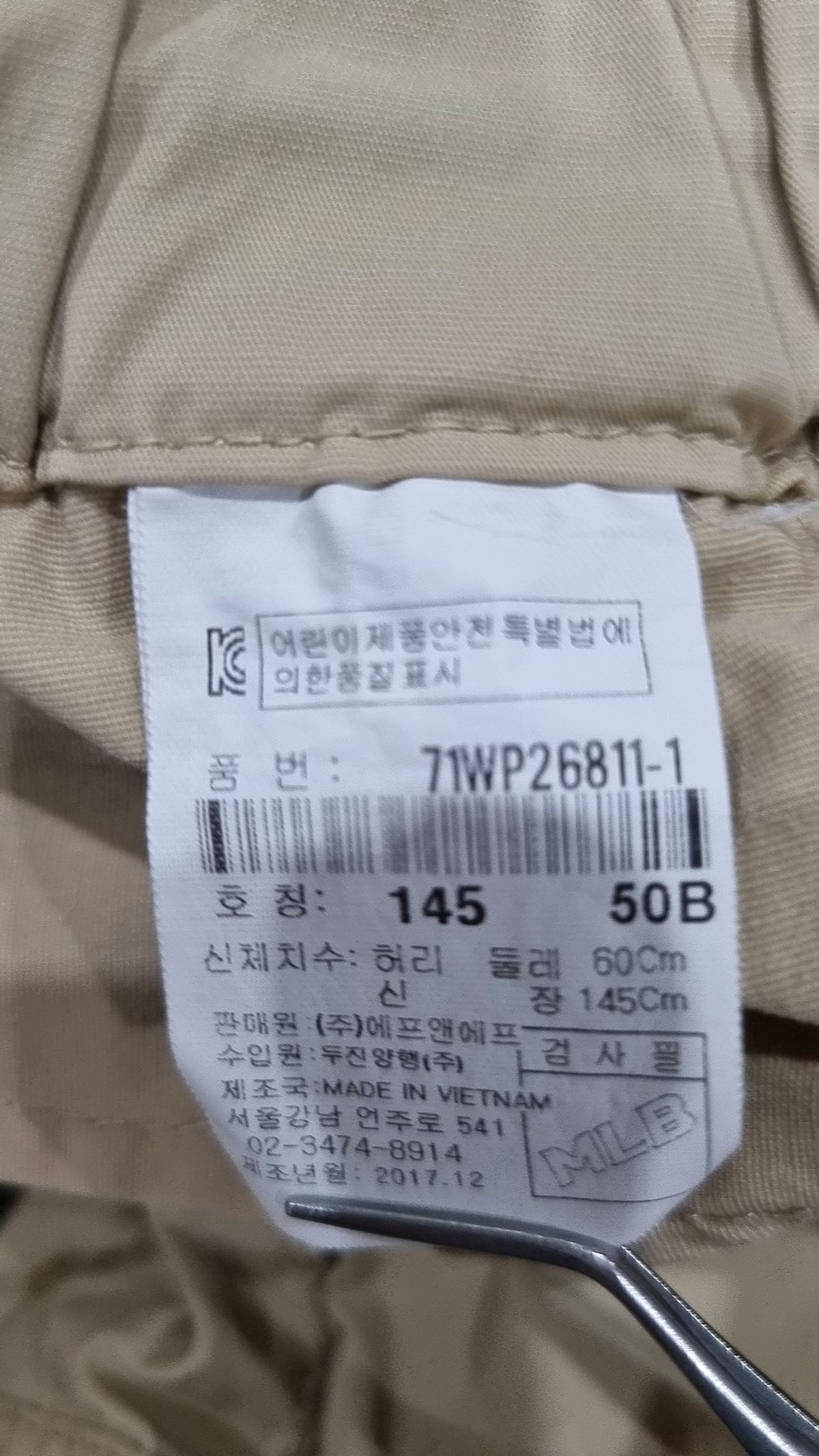 엠엘비(MLB) 코튼 팬츠 145