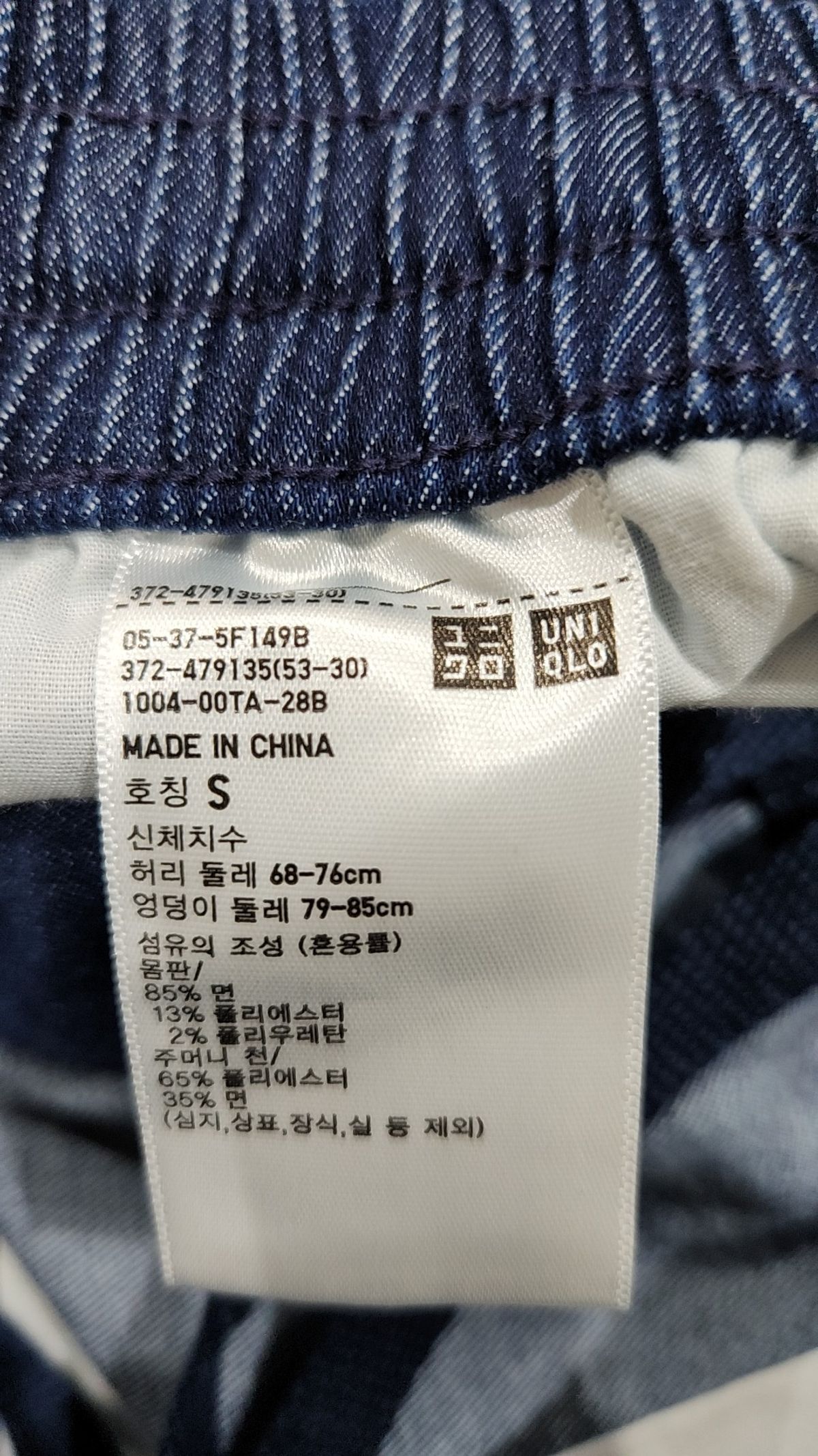 유니클로(UNIQLO) 청/데님 팬츠 S