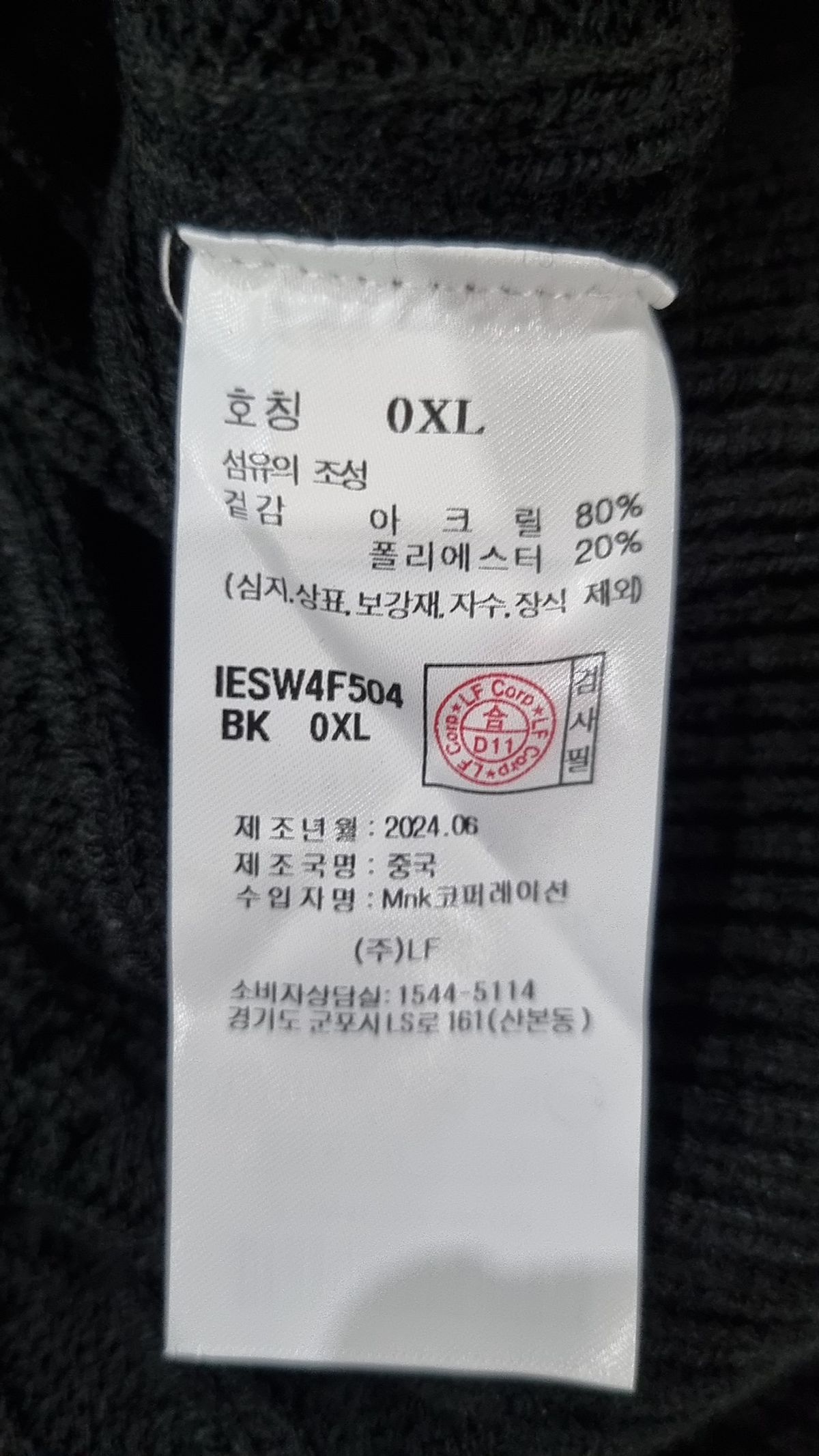 일꼬르소(IL CORSO) 니트/스웨터 0XL