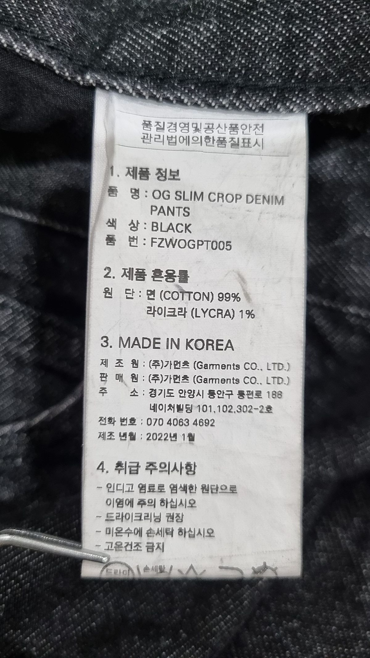 프리즘웍스(FRIZMWORKS) OG SLIM CROP DENIM PANTS _ BLACK XL