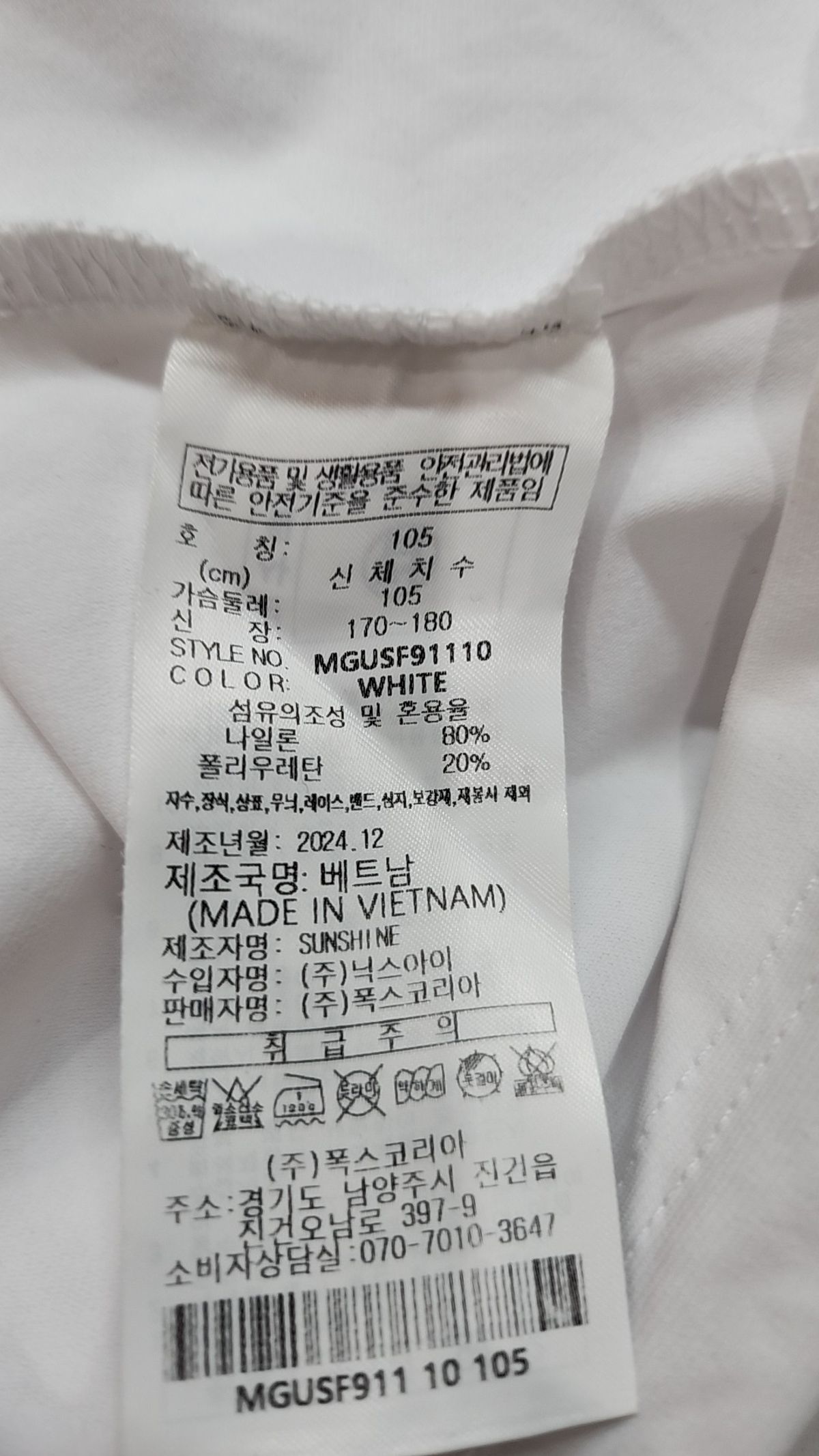밀레(MILLET) 트레이닝 재킷 105