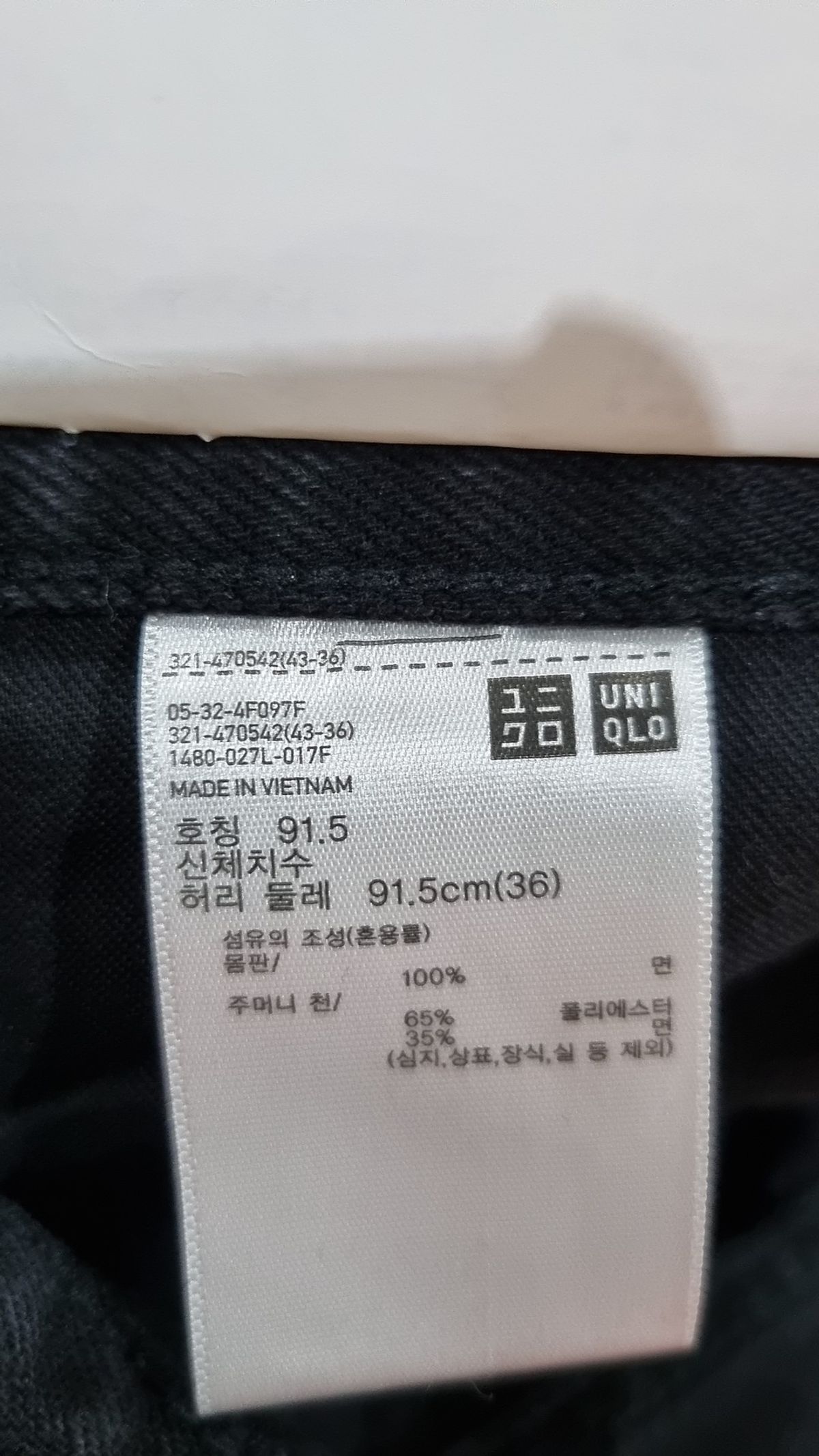 유니클로(UNIQLO) 청/데님 팬츠 91.5