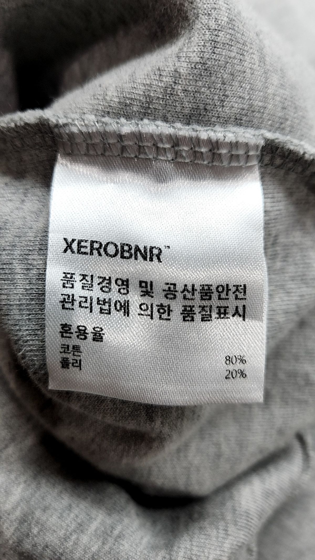제로(XERO) 트레이닝 팬츠 M