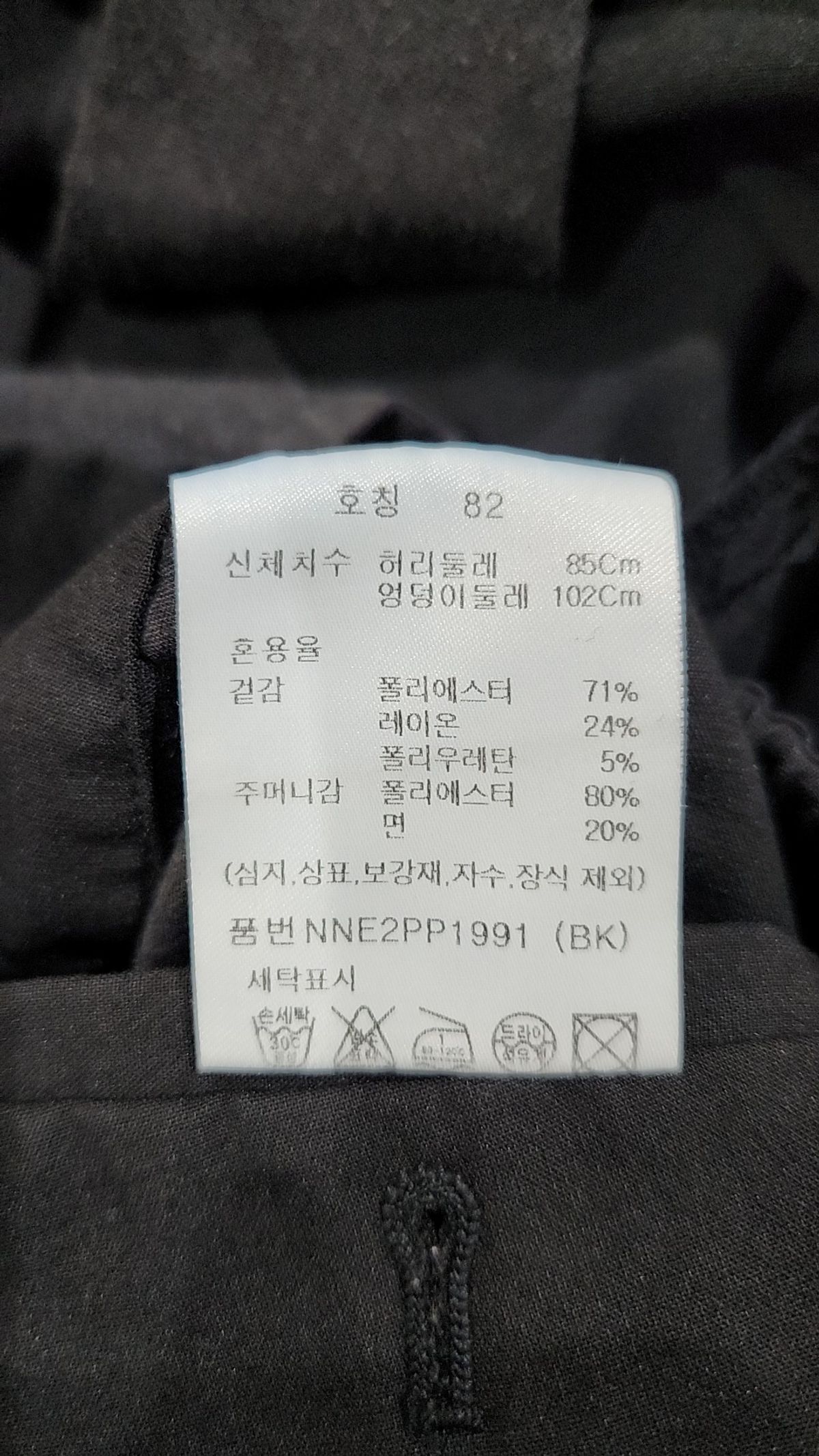 에디션(EDITION) 남성) 테이퍼드핏 aweek 슬랙스_NNE2PP1991BK 82