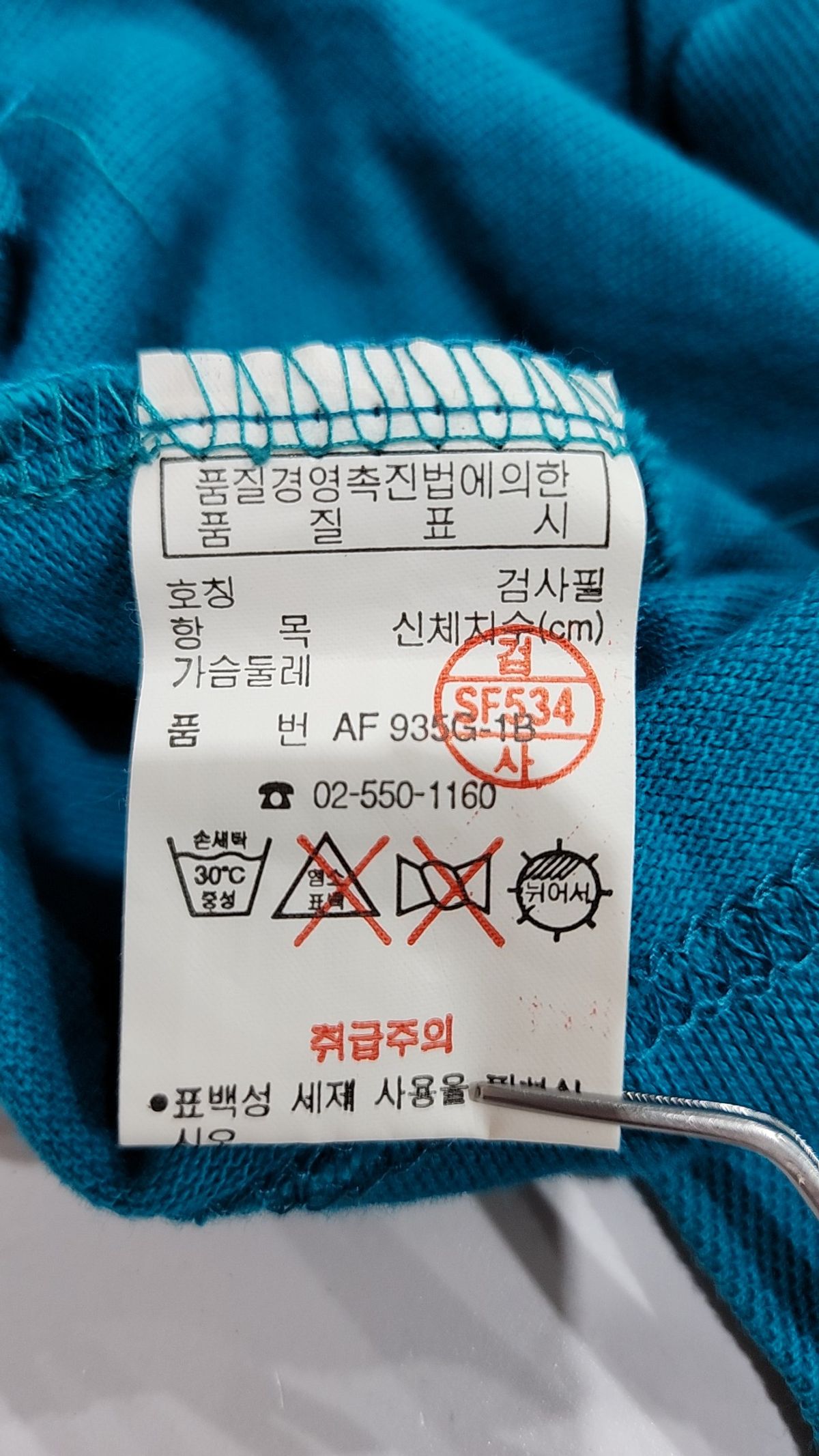 라코스테 라이브(Lacoste L!ve) 피케/카라 티셔츠 4