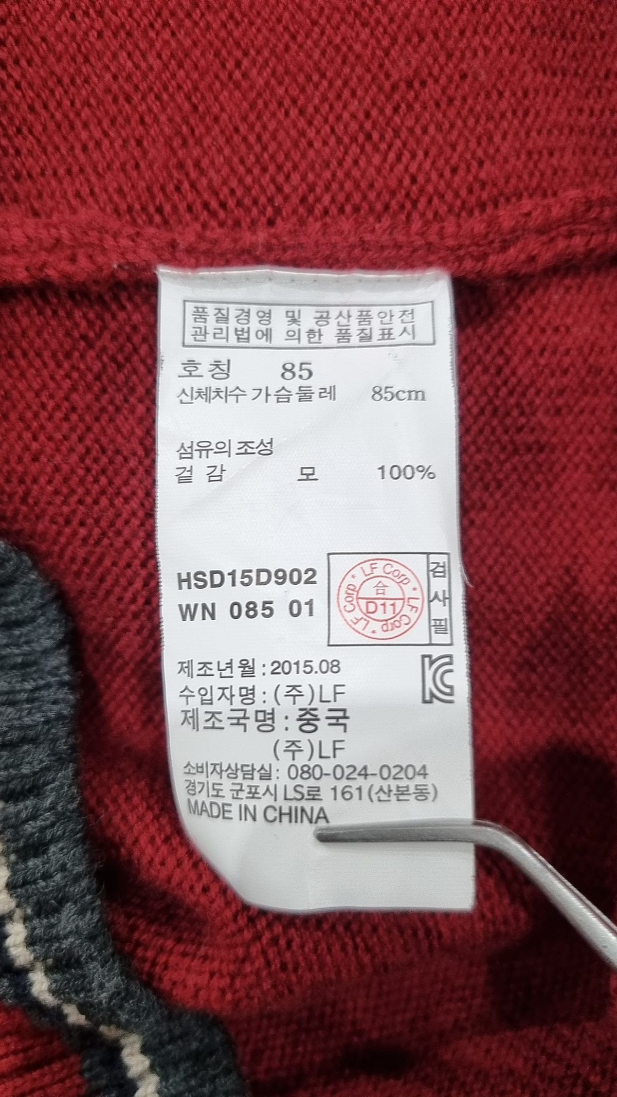 헤지스(HAZZYS) 카디건 85