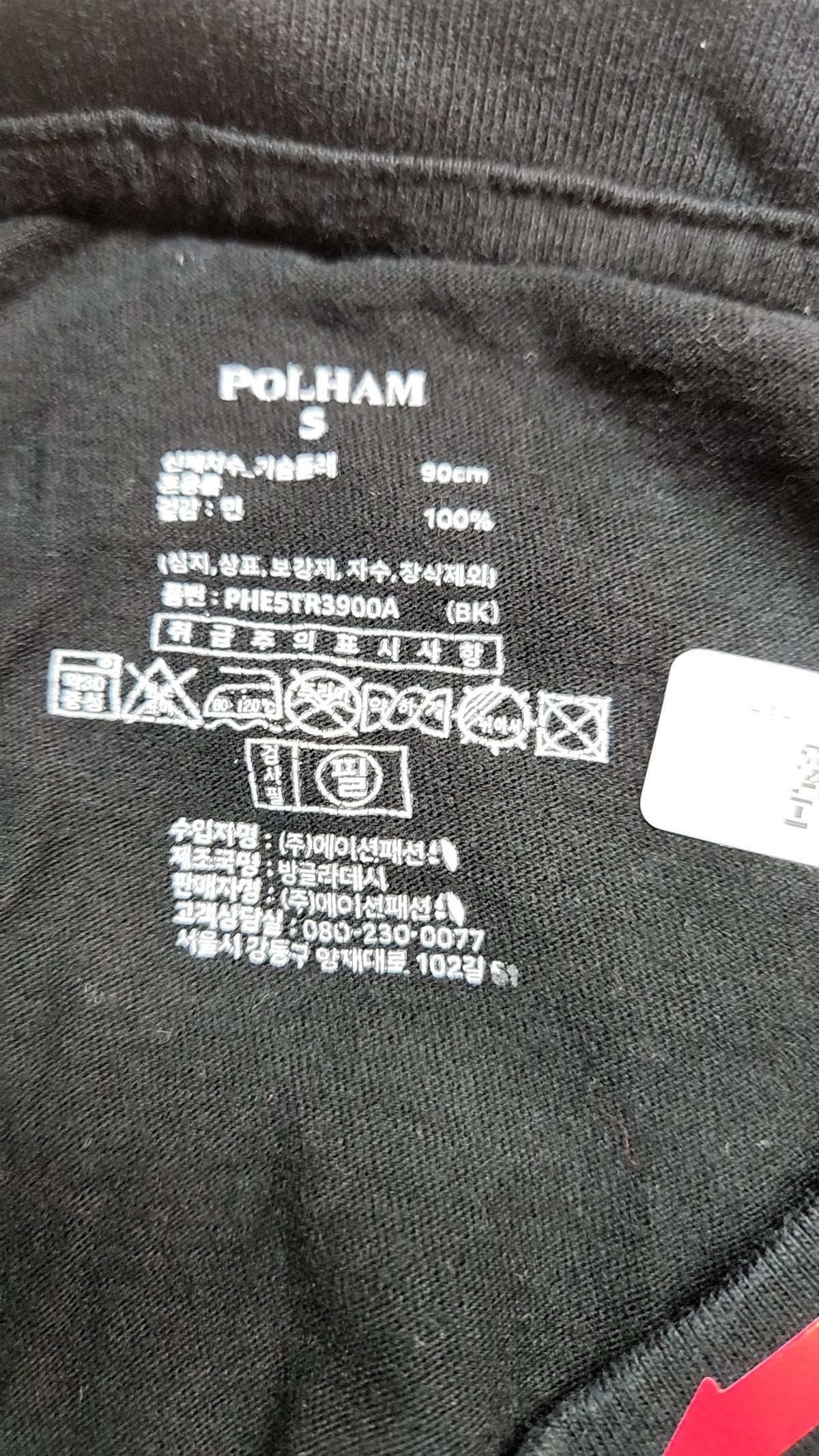 폴햄(POLHAM) 반소매 티셔츠 S