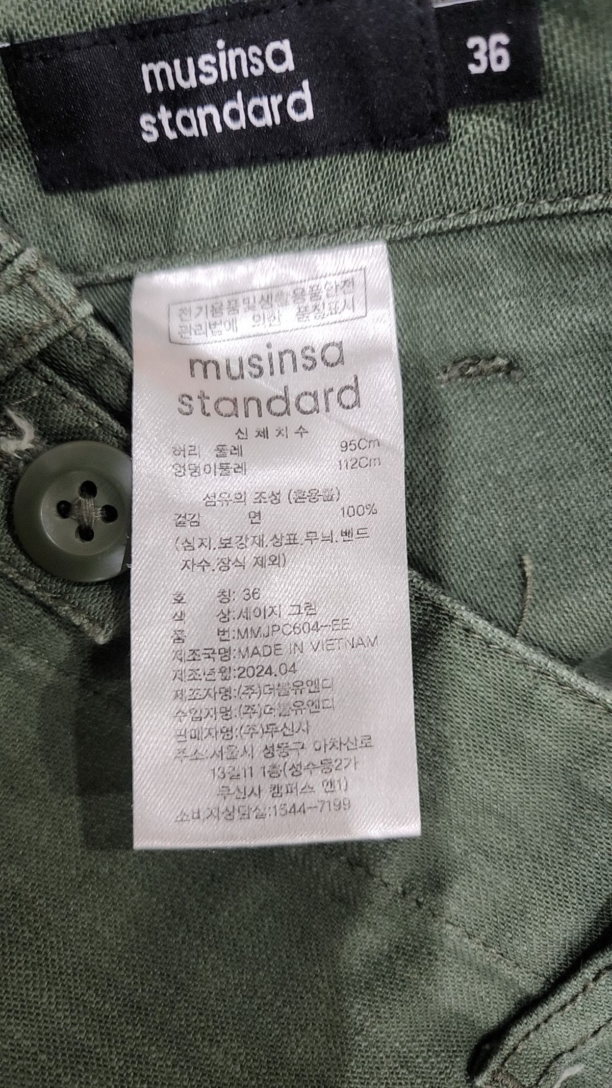 무신사 스탠다드(MUSINSA STANDARD) 코튼 팬츠 36