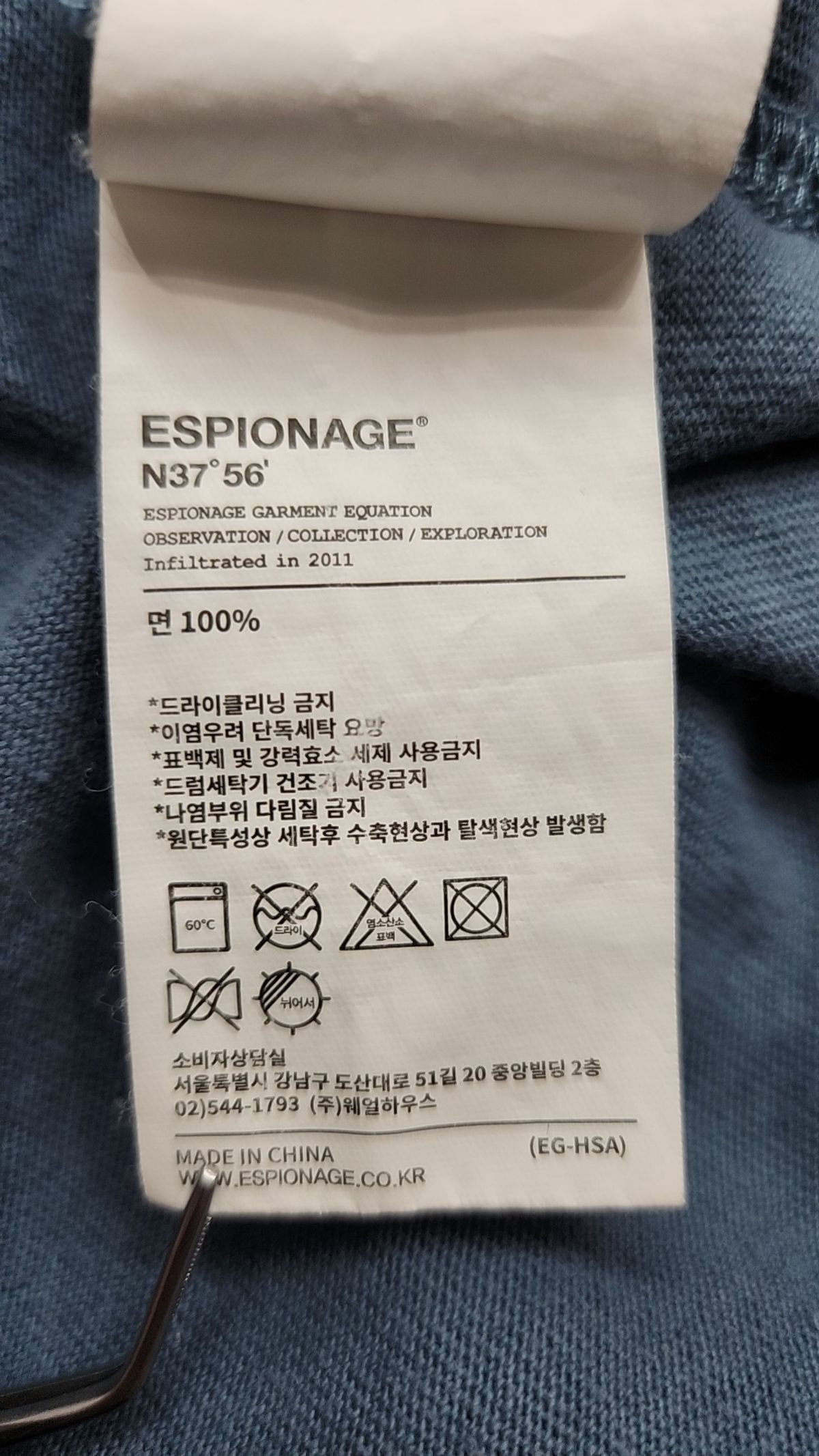 에스피오나지(ESPIONAGE) 반소매 티셔츠 M