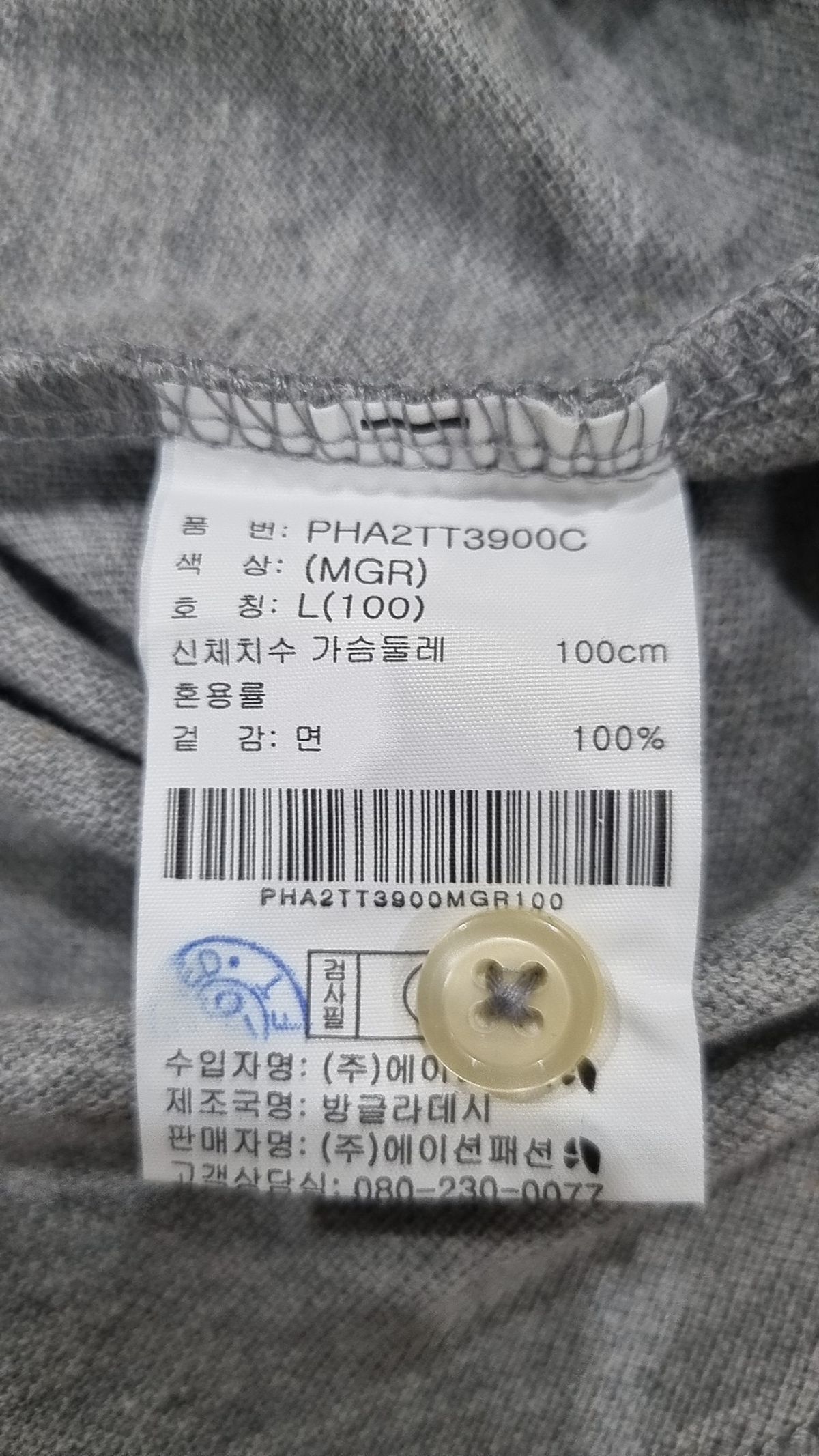 폴햄(POLHAM) 피케/카라 티셔츠 L