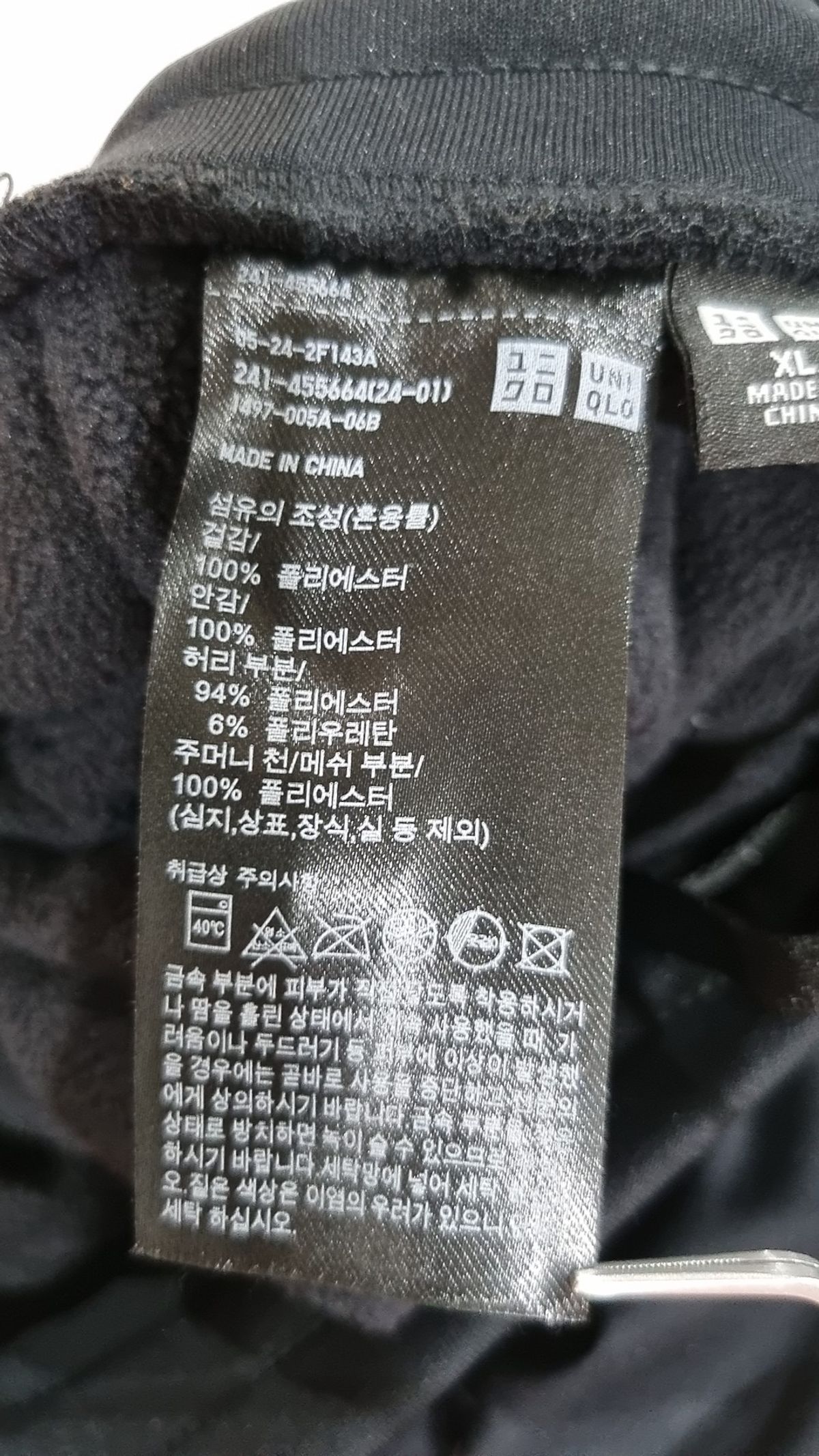 유니클로(UNIQLO) 조거 팬츠 XL