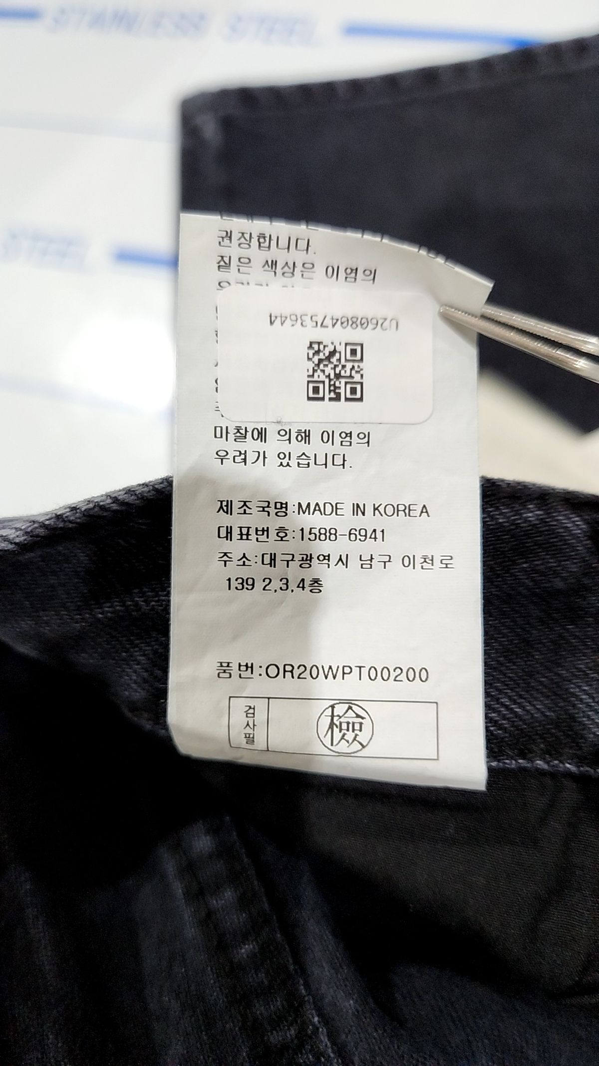 오르(ORR) 청/데님 팬츠 L