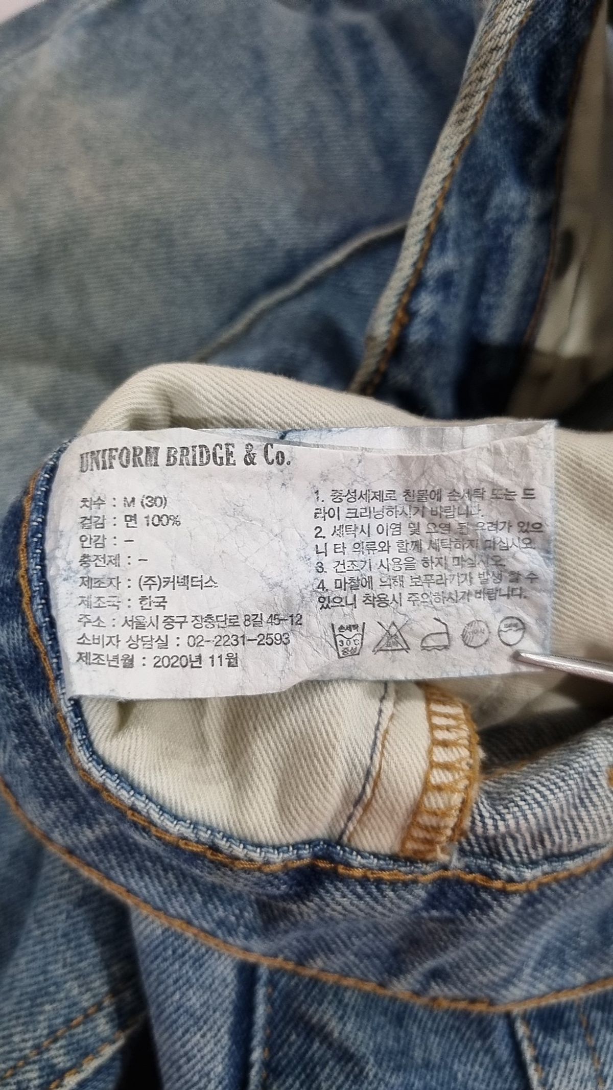 유니폼브릿지(UNIFORM BRIDGE) 청/데님 팬츠 M