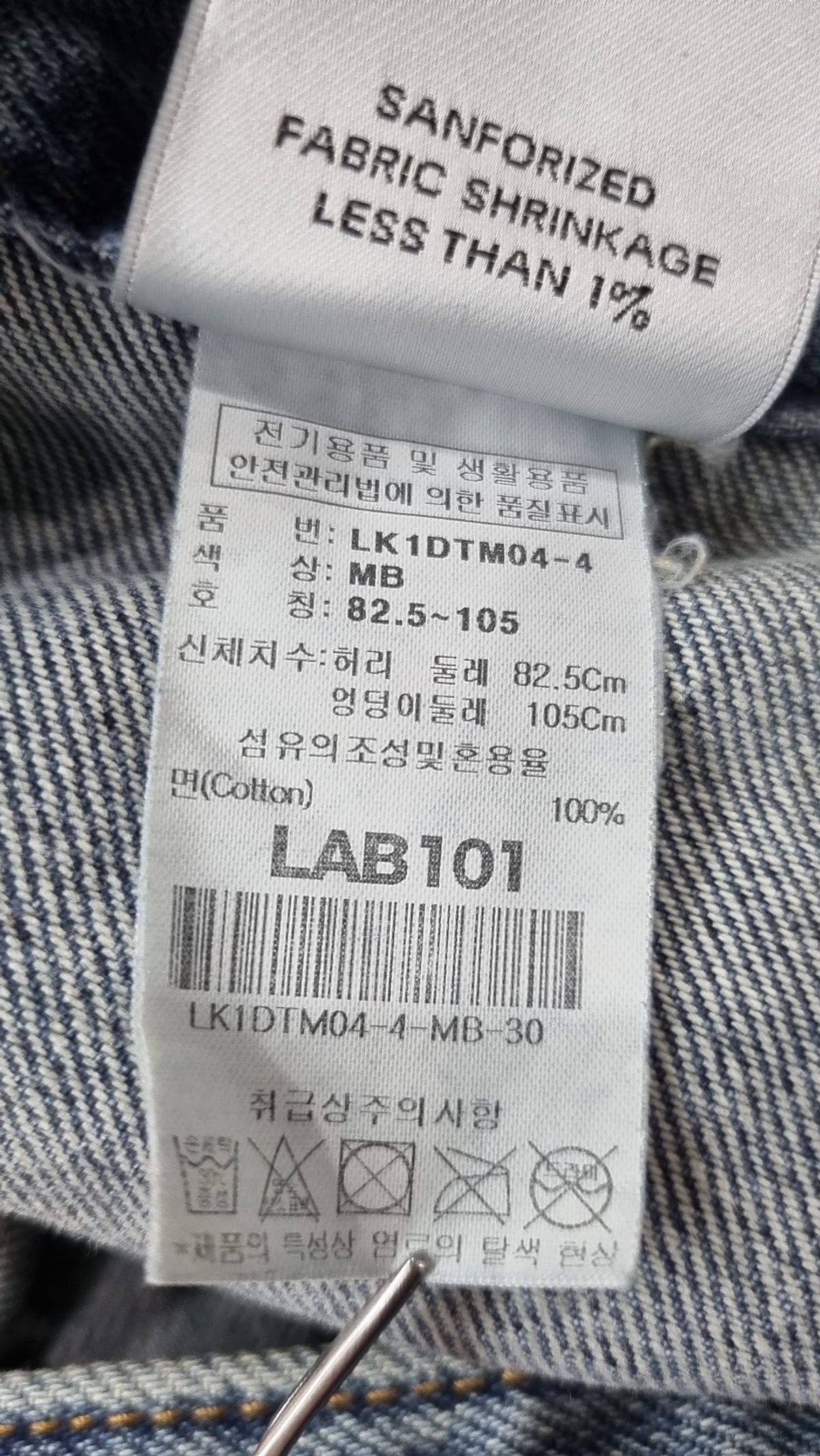 랩원오원(LAB101) 청/데님 팬츠 30