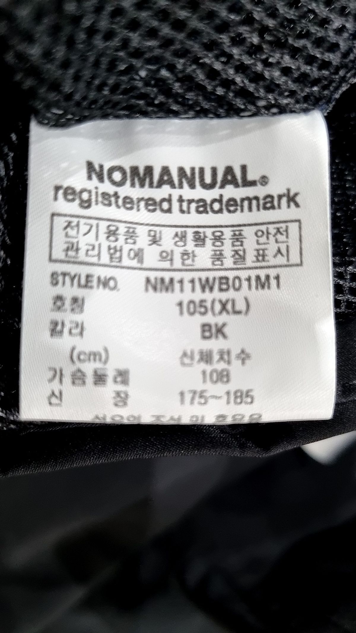 노매뉴얼(NOMANUAL) 나일론/코치 재킷 105