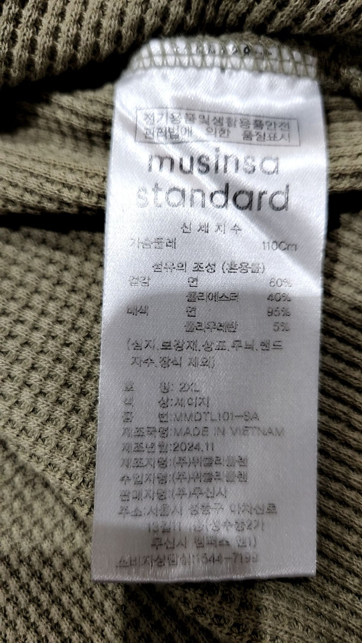 무신사 스탠다드(MUSINSA STANDARD) 긴소매 티셔츠 XXL