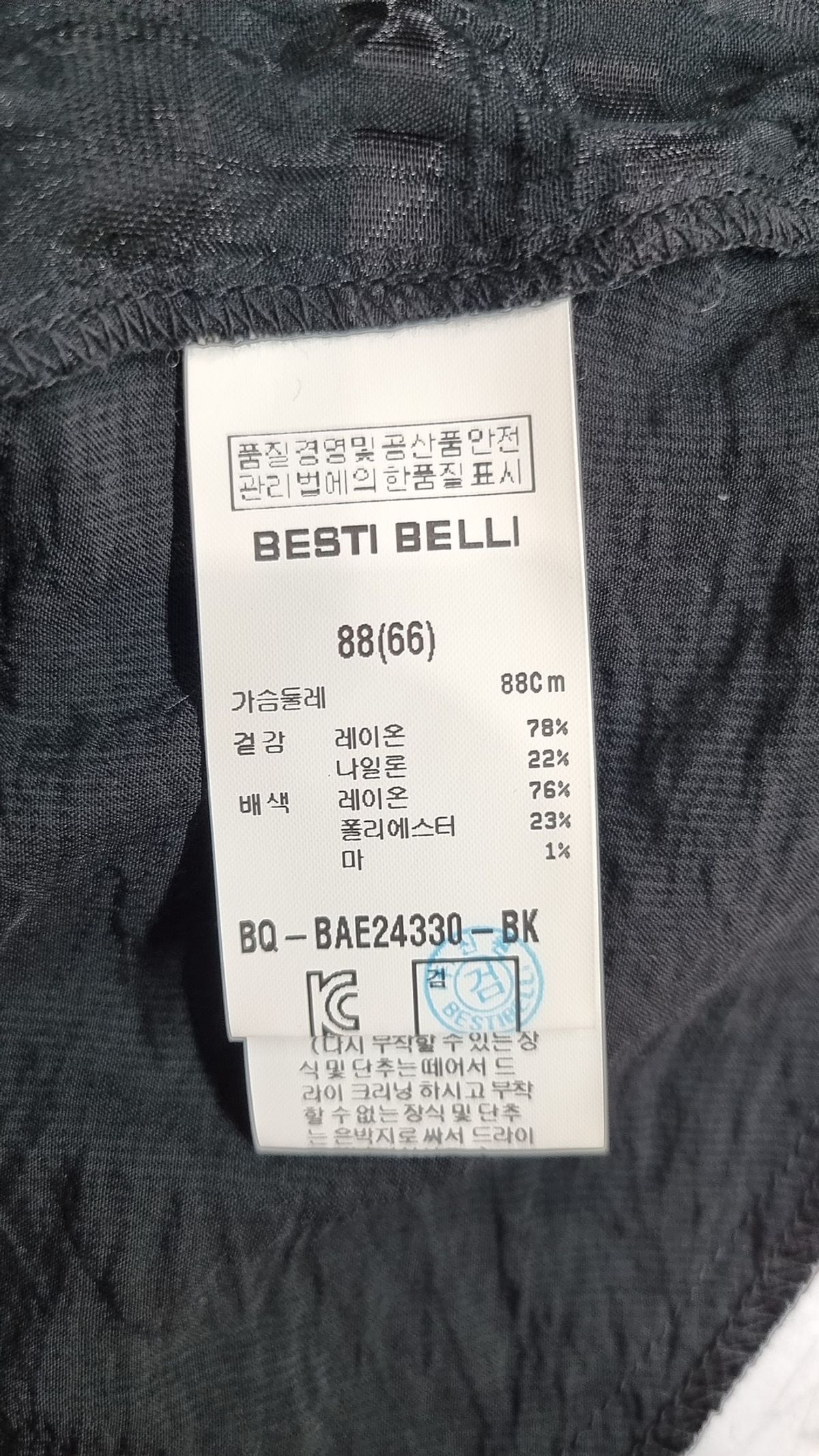 베스띠벨리(BESTIBELLI) 캐주얼 셔츠 66