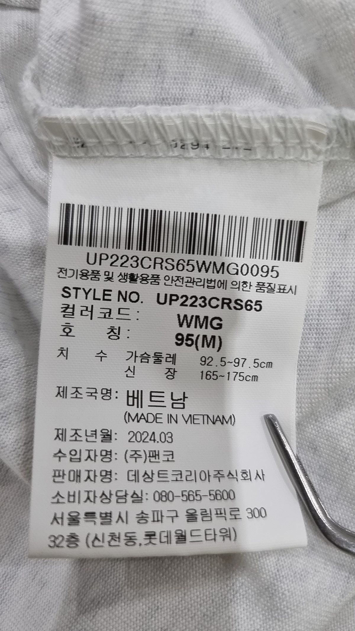 엄브로(UMBRO) 반소매 티셔츠 95