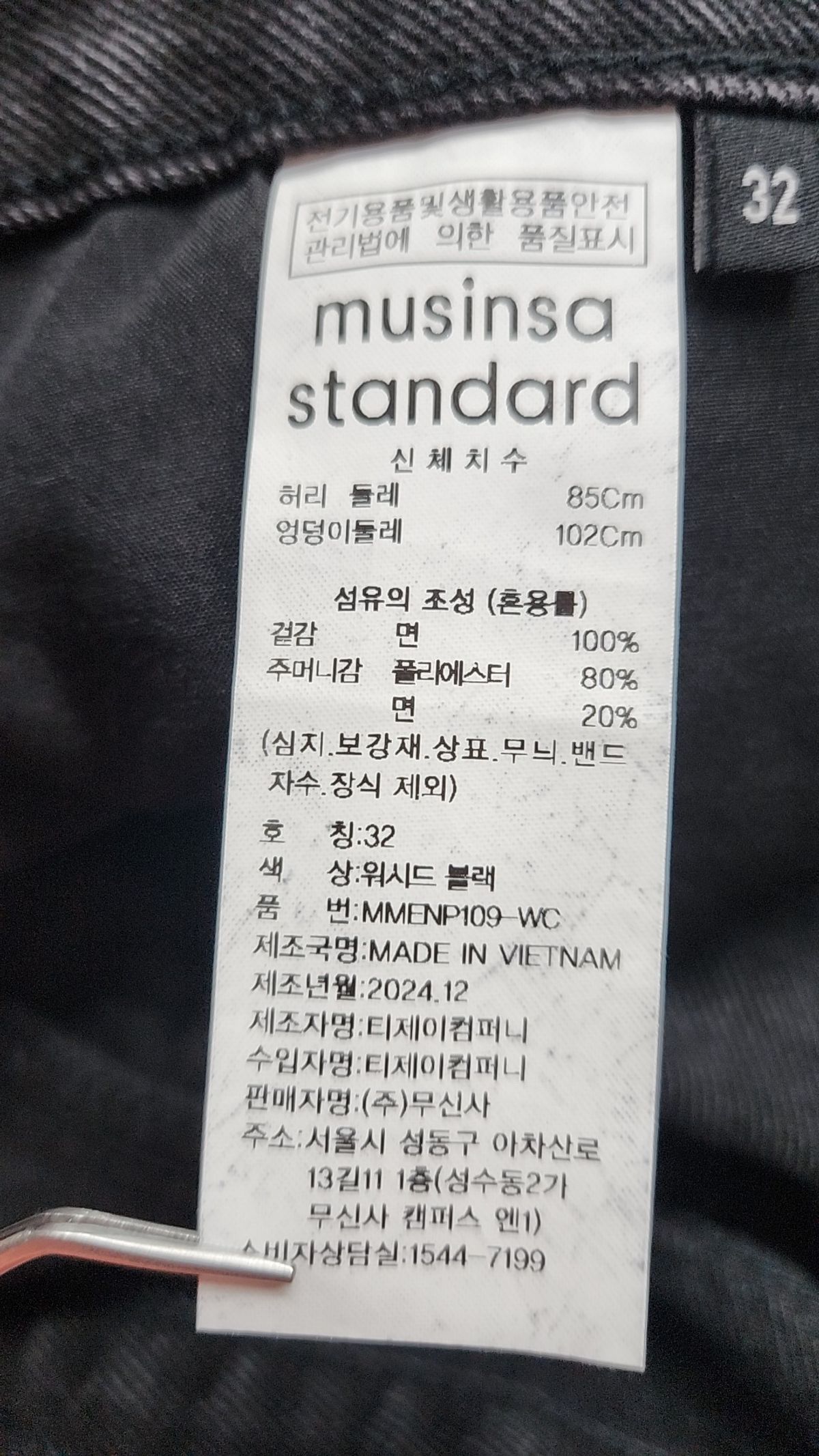 무신사 스탠다드(MUSINSA STANDARD) 청/데님 팬츠 32