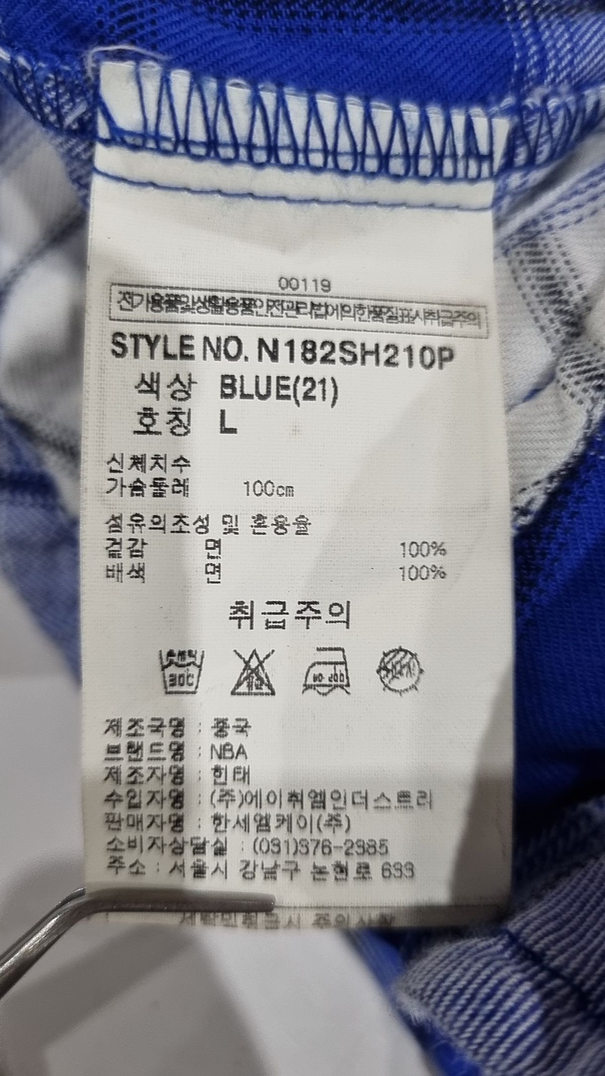 엔비에이(NBA) 후드 집업 L