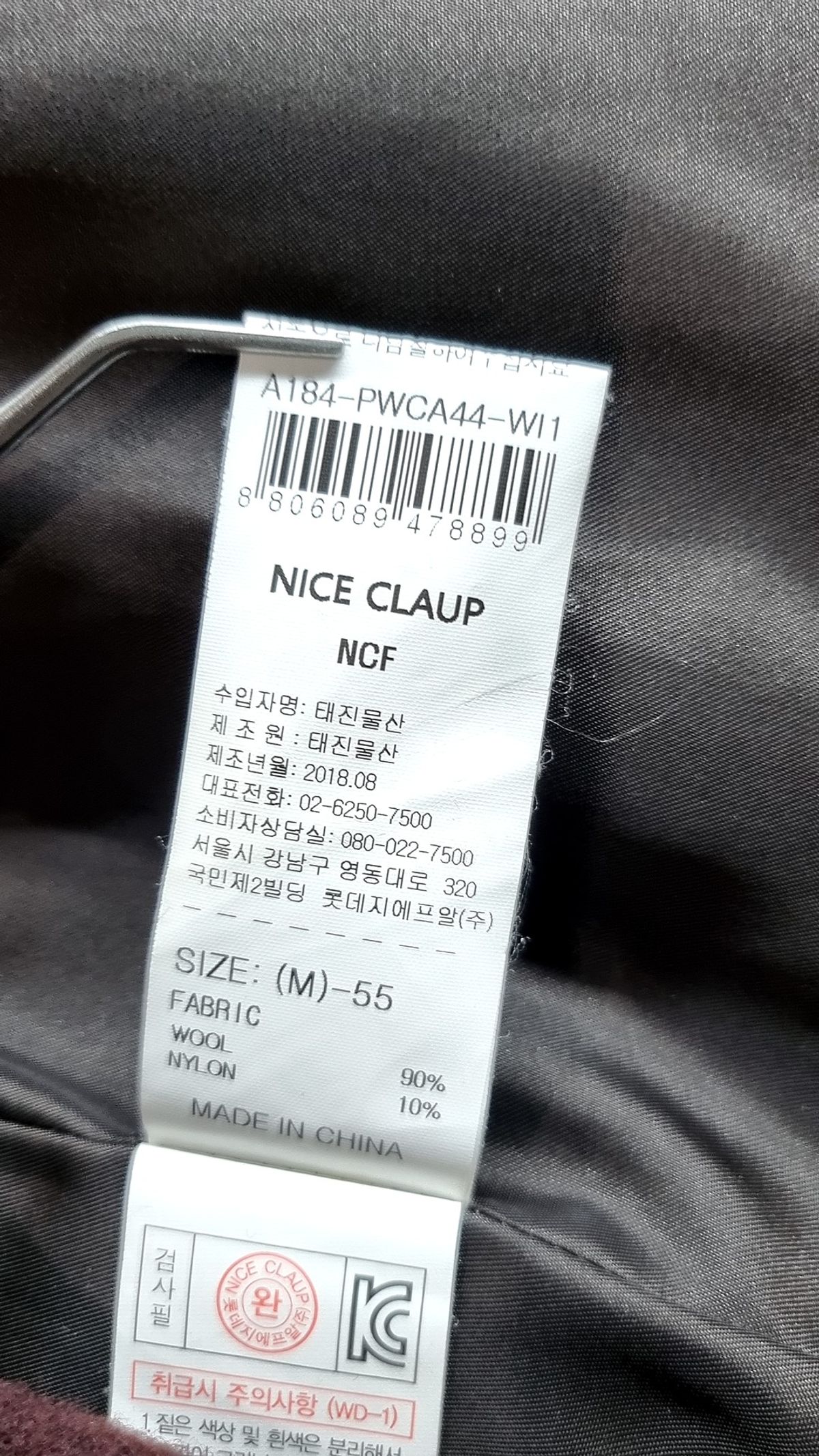나이스클랍 ADD(ADD by NICE CLAUP) 겨울 기타 코트 55