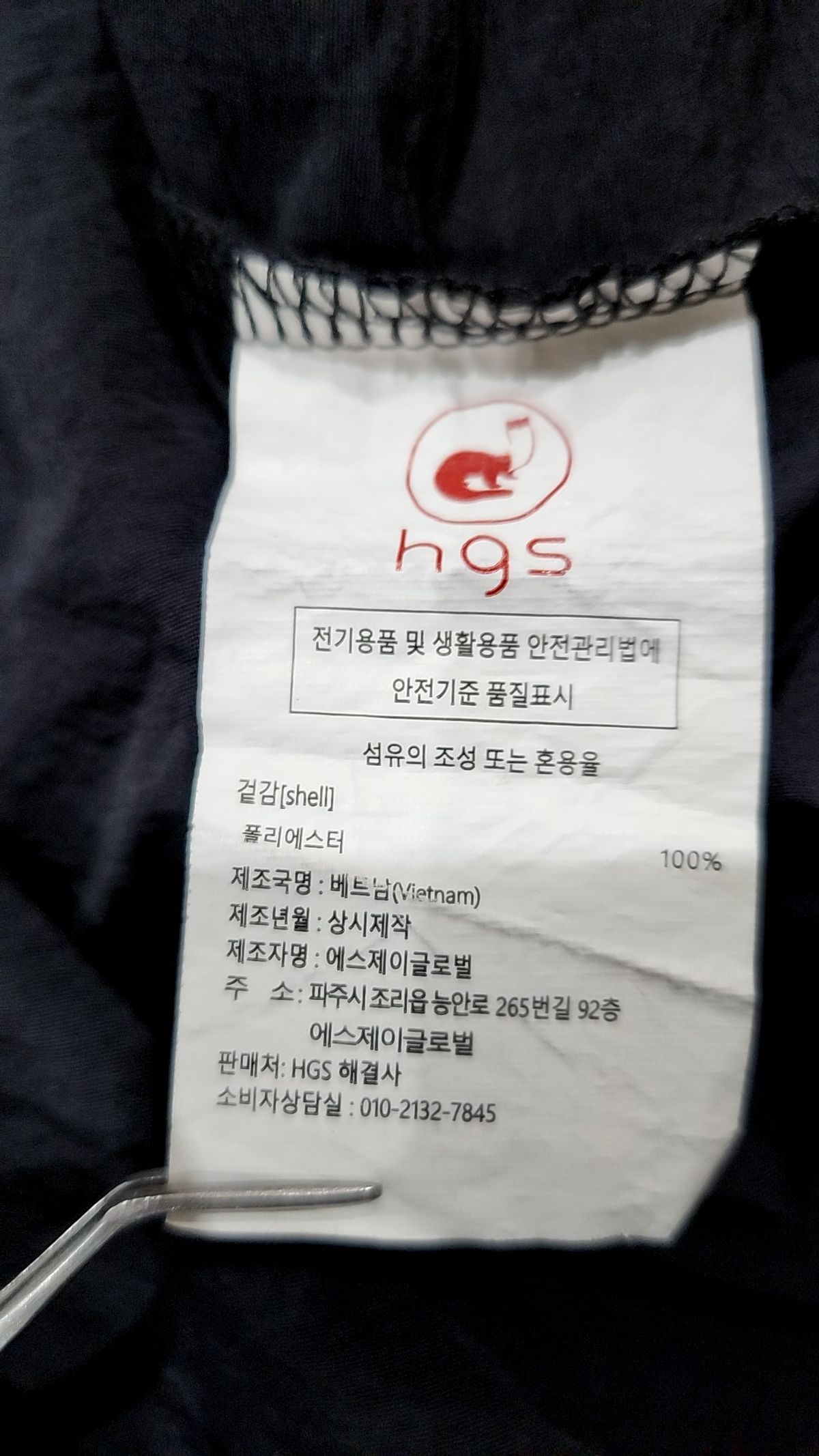 에이치쥐에스(HGS) 나일론/코치 재킷 XXL