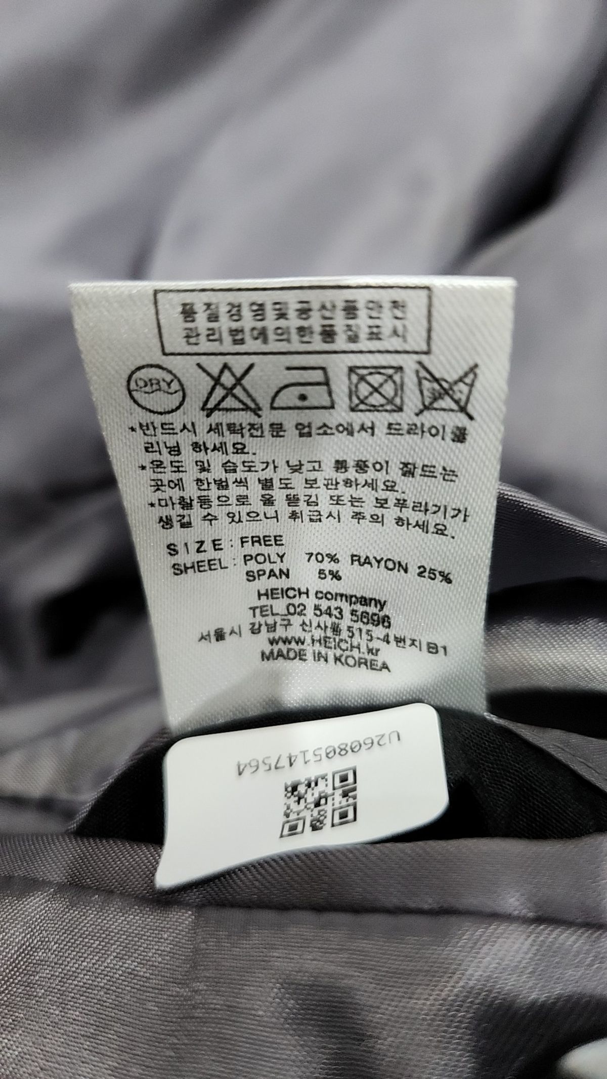 에이치 블레이드(HEICH BLADE) 봄 가을 코트 FREE