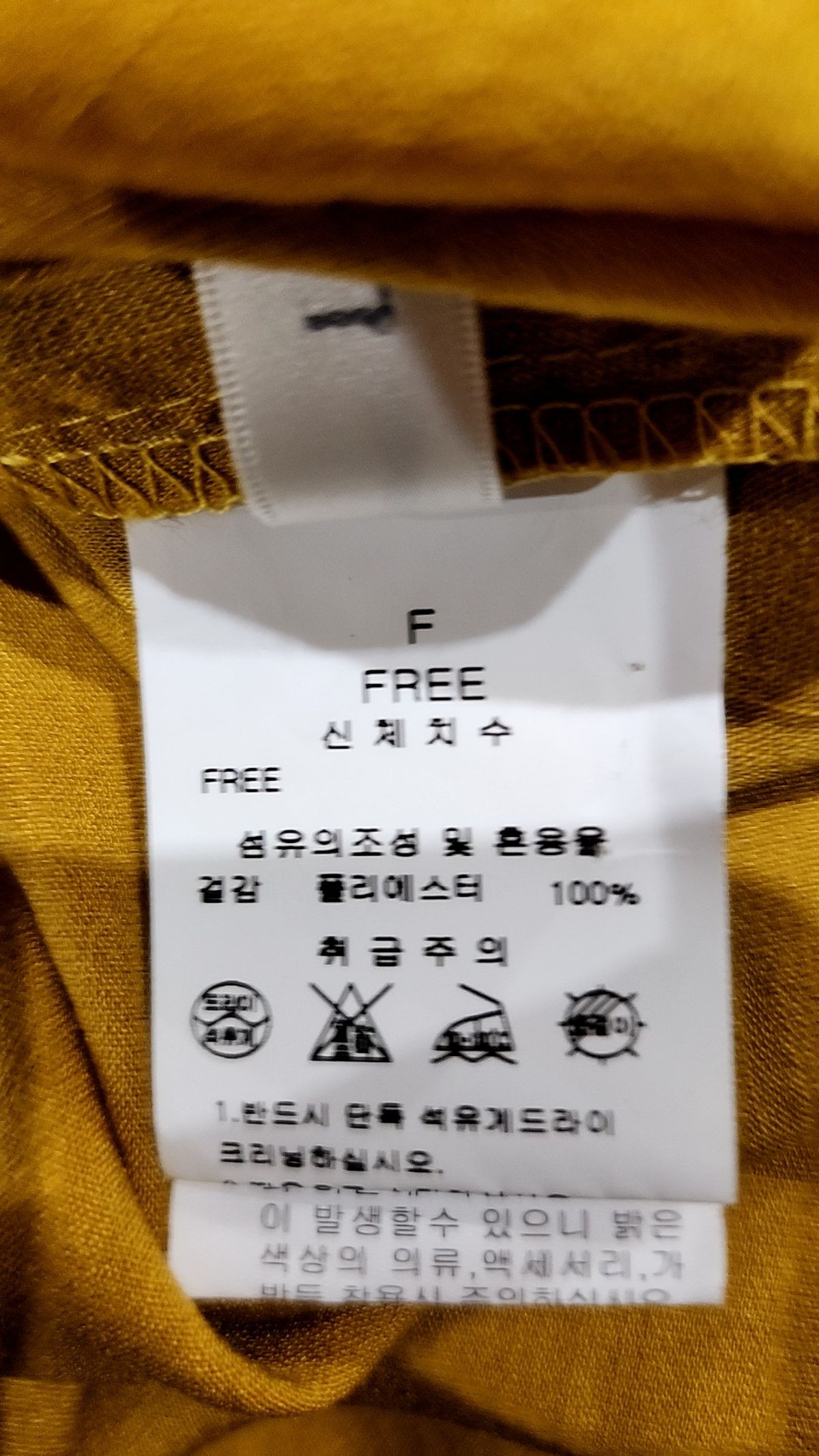 라인(LINE) 미니 원피스 FREE