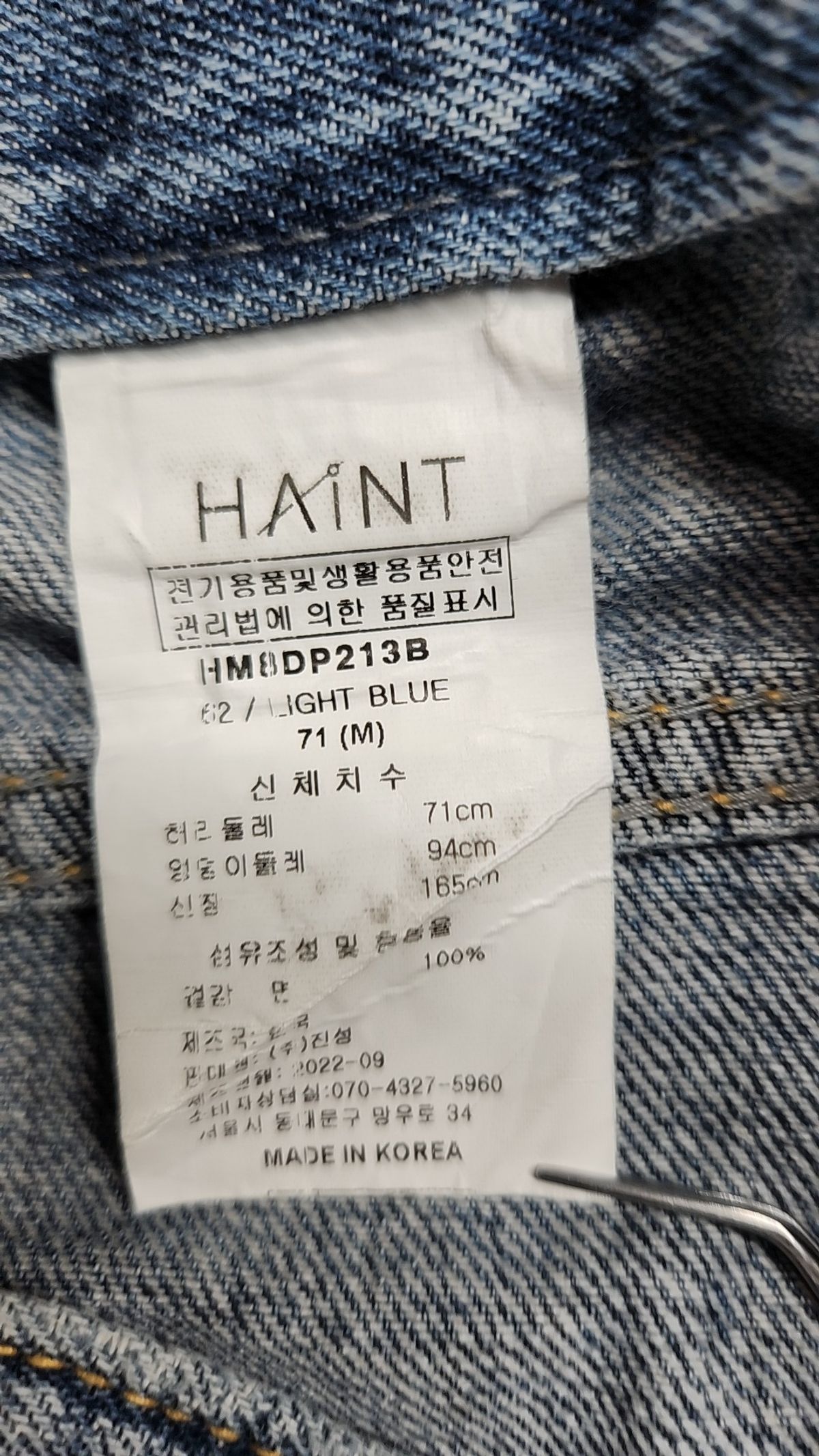 헤인트(HAINT) 청/데님 팬츠 M