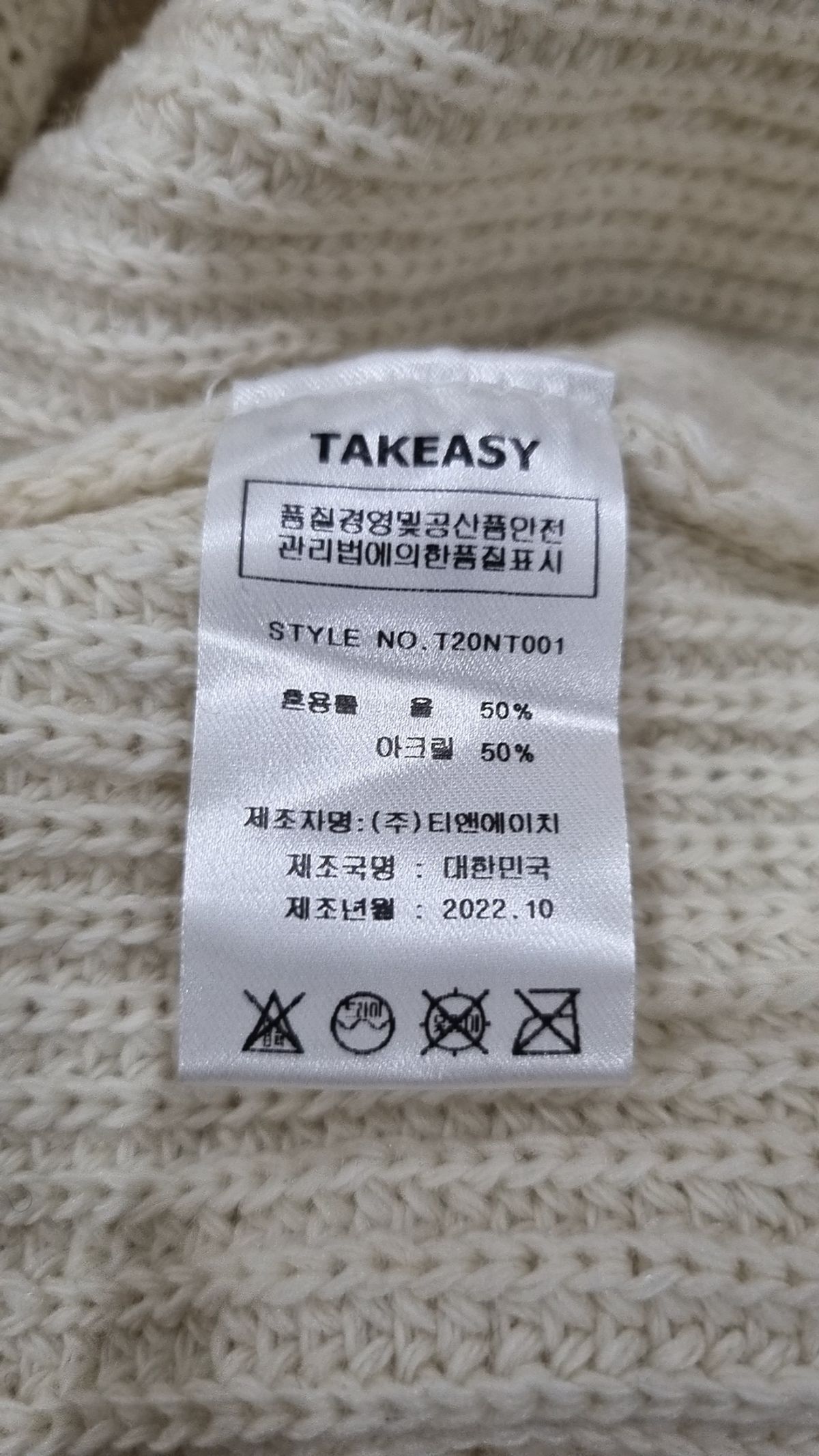 테이크이지(TAKEASY) 니트/스웨터 S